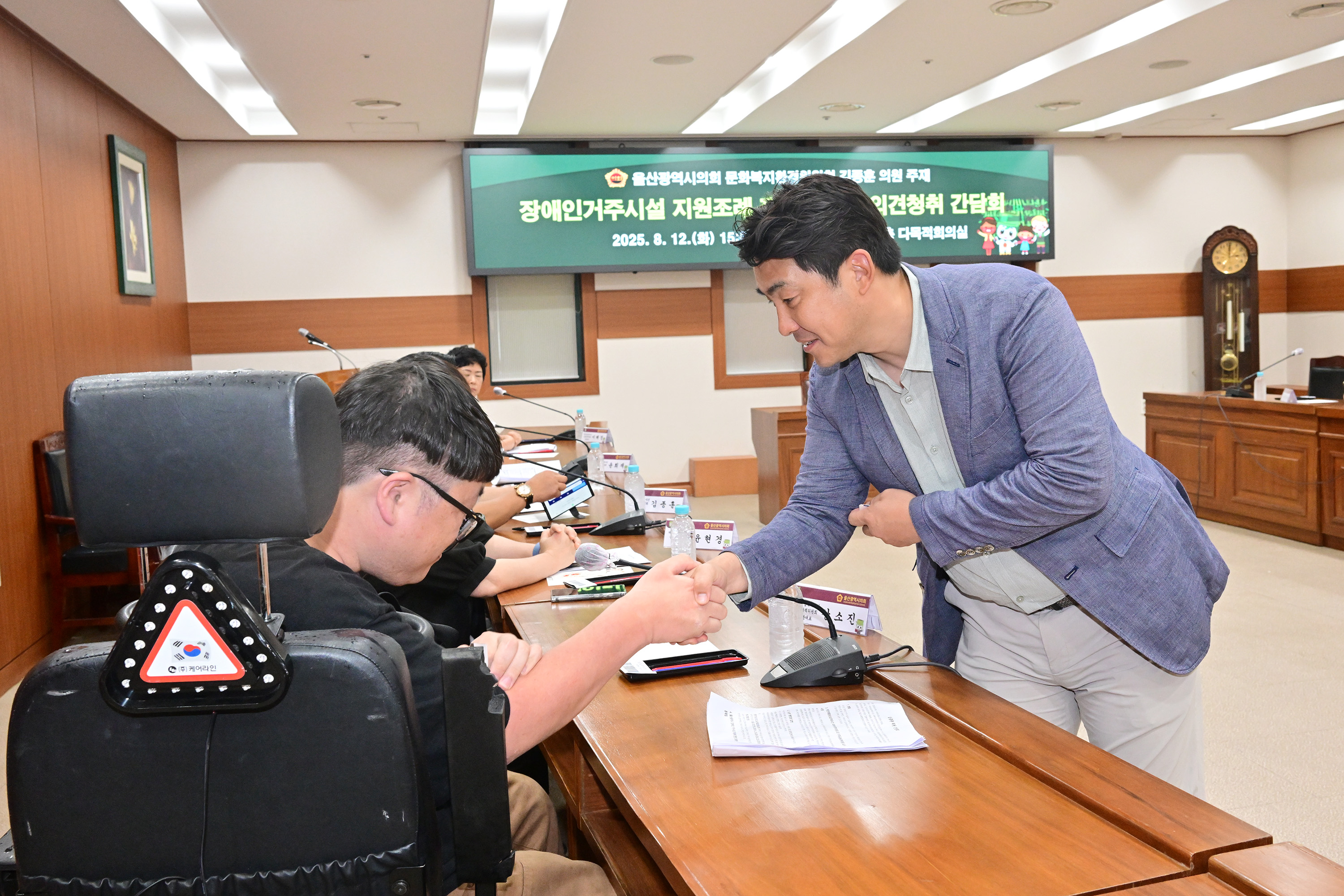 김종훈 의원, 장애인거주시설 지원조례안에 대한 의견청취 간담회10