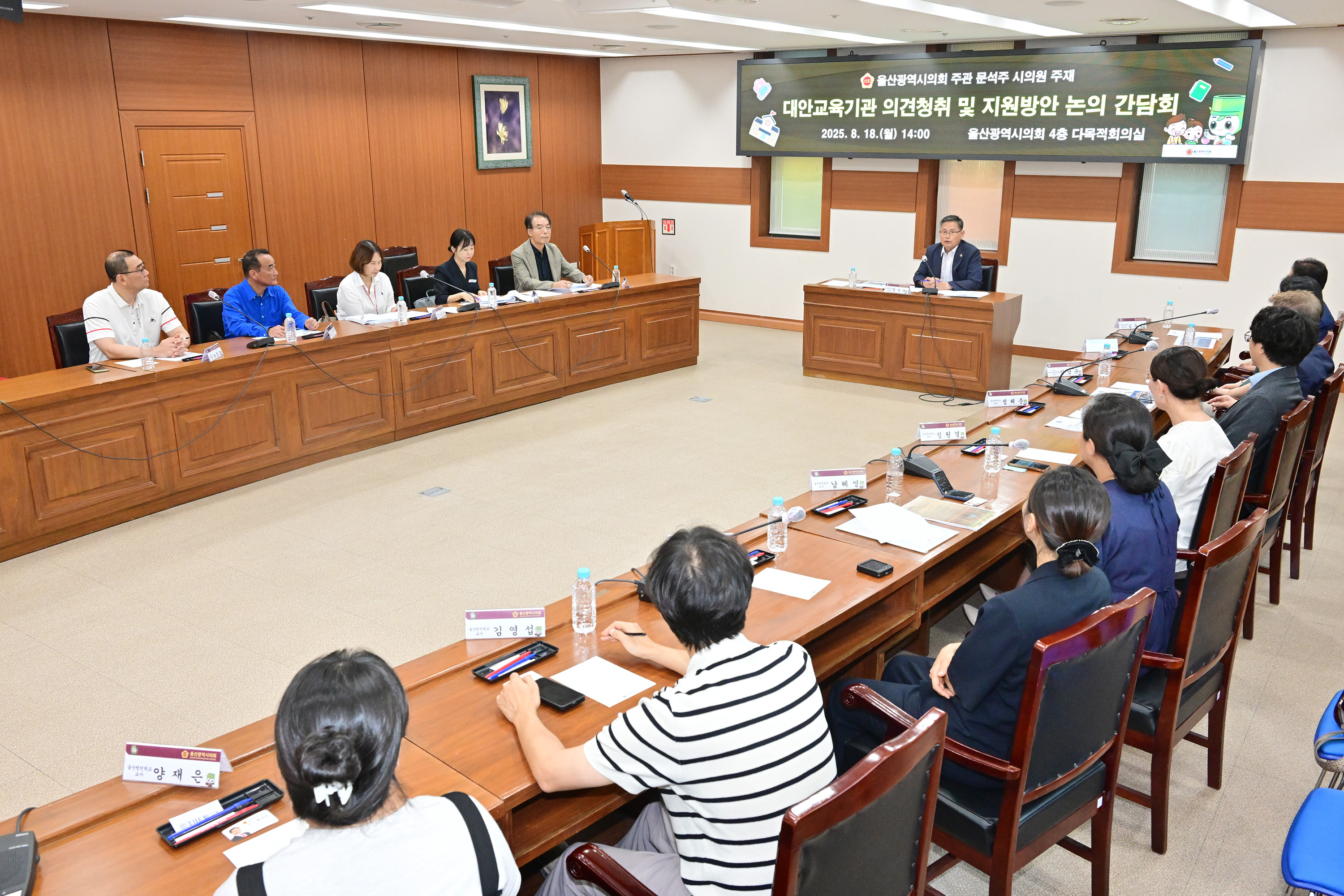 문석주 의원, 대안교육기관 의견청취 및 지원방안 논의 간담회2