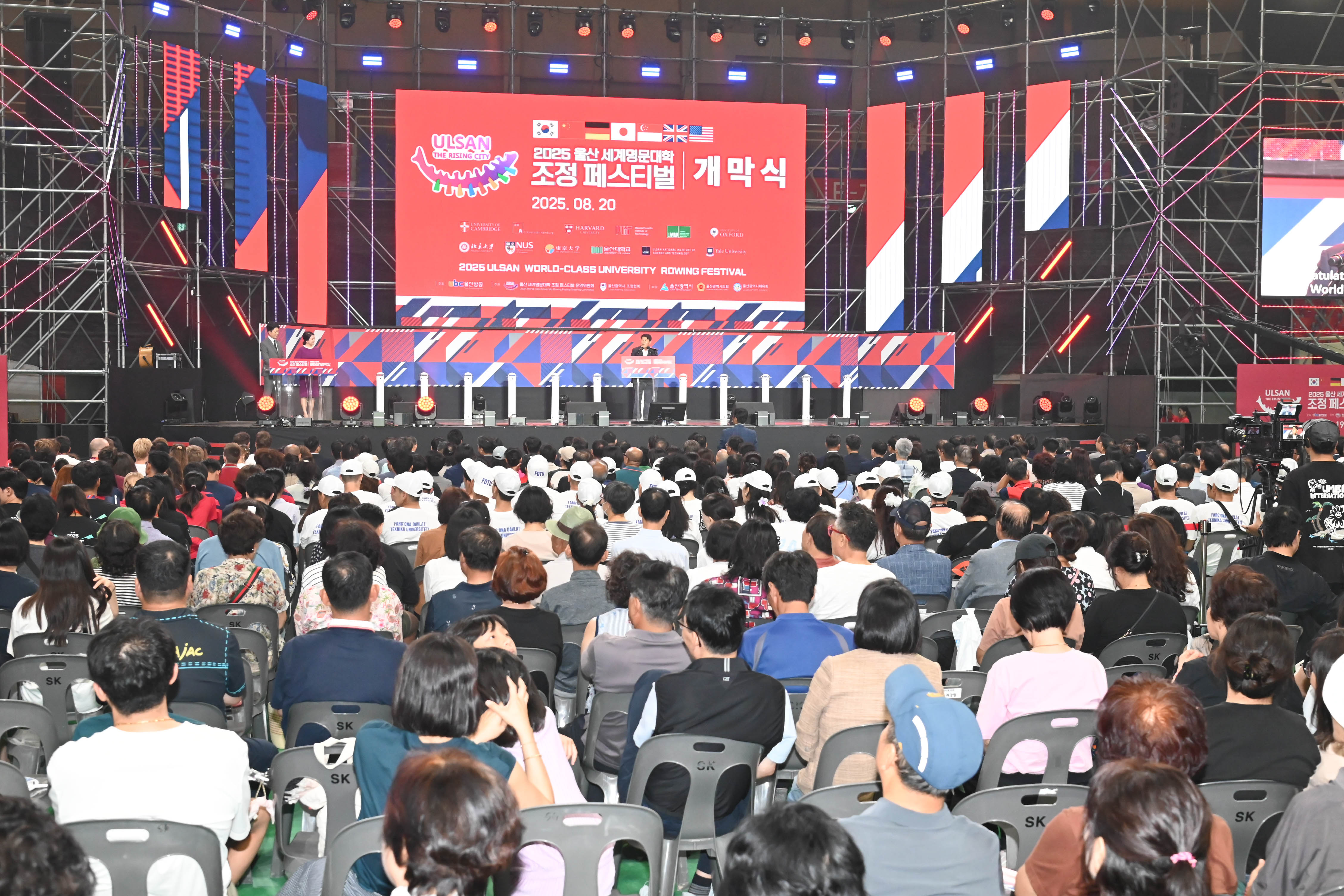 2025 울산 세계명문대학 조정 페스티벌 개막식6