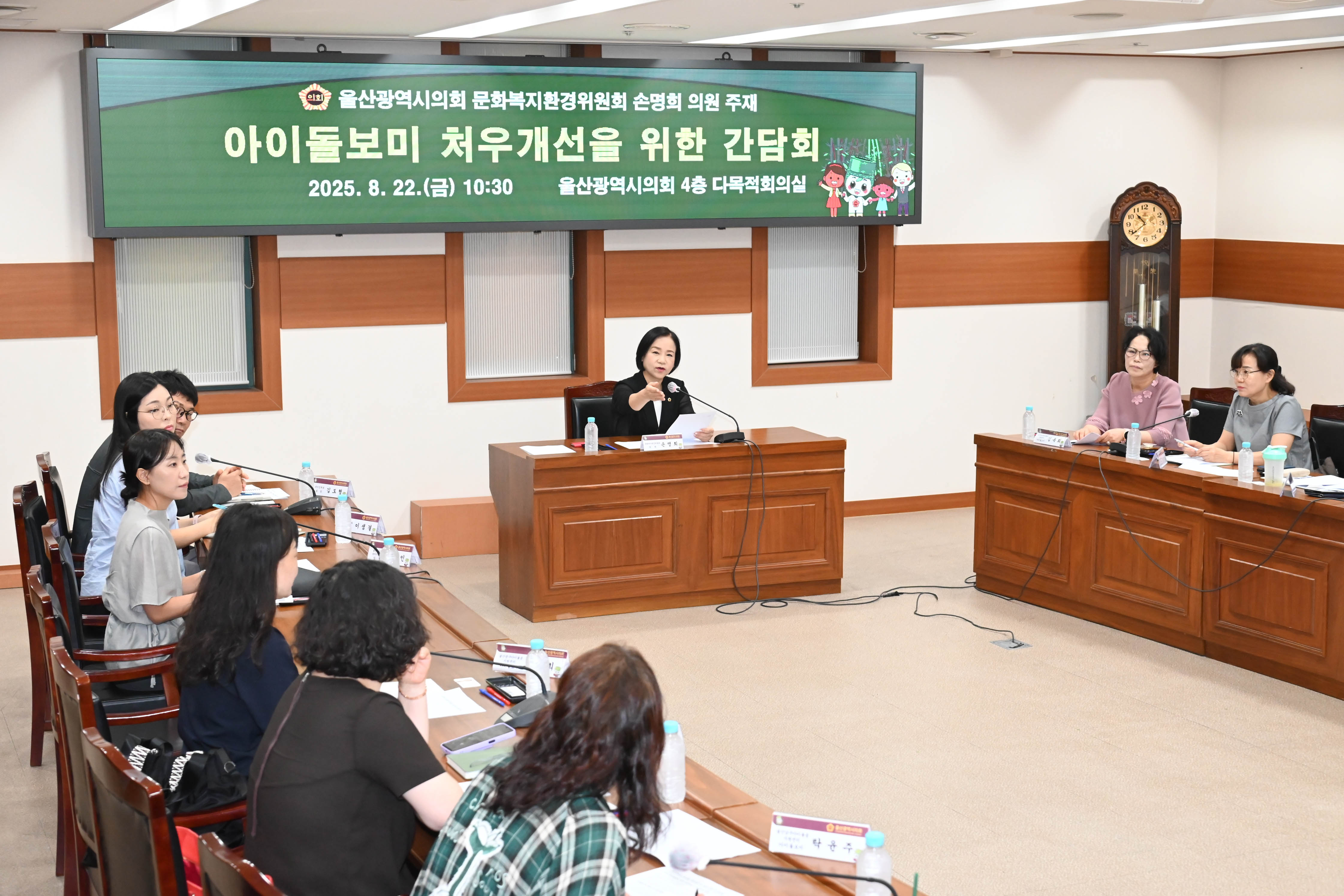 손명희 의원, 아이돌보미 처우개선을 위한 간담회2