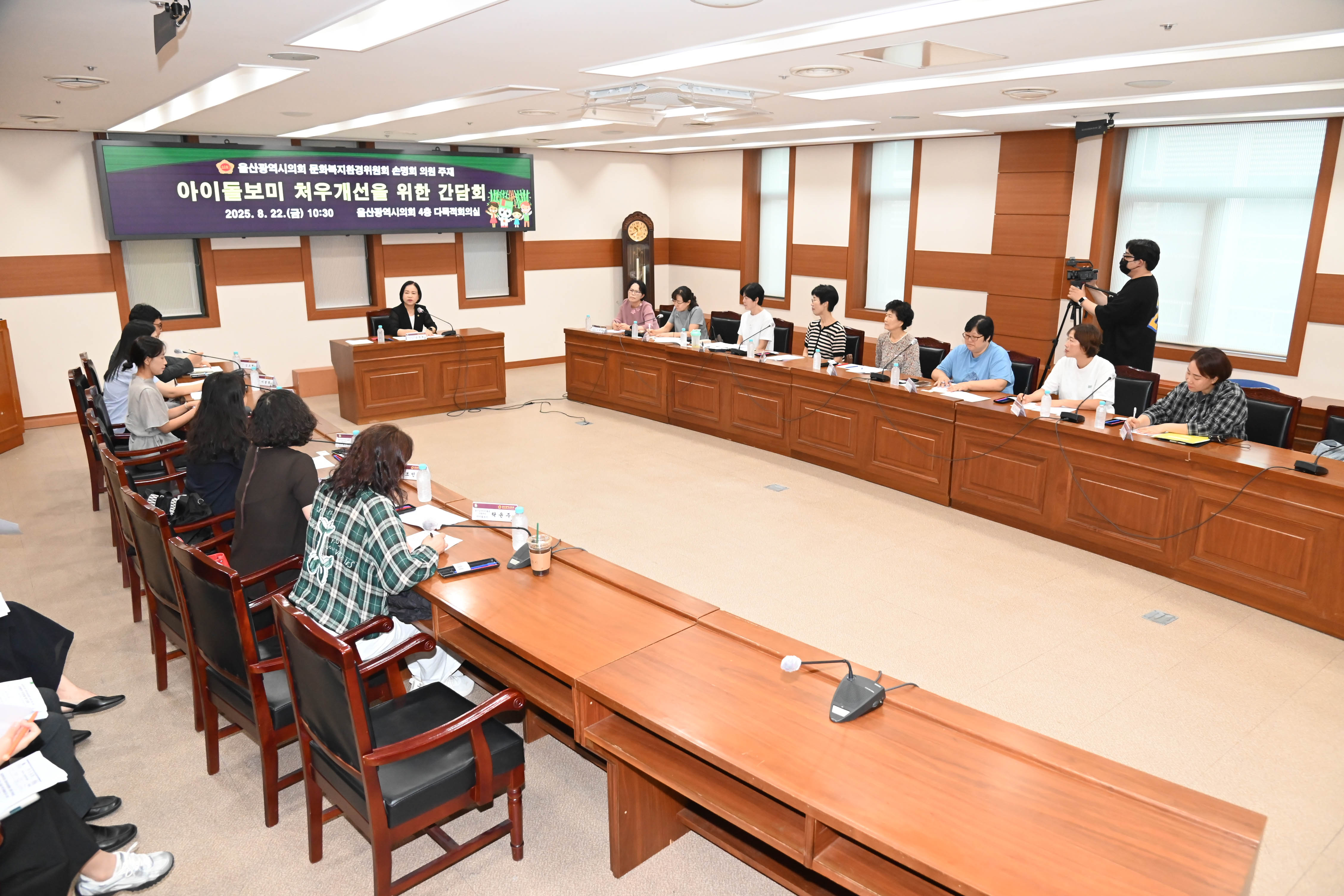 손명희 의원, 아이돌보미 처우개선을 위한 간담회5
