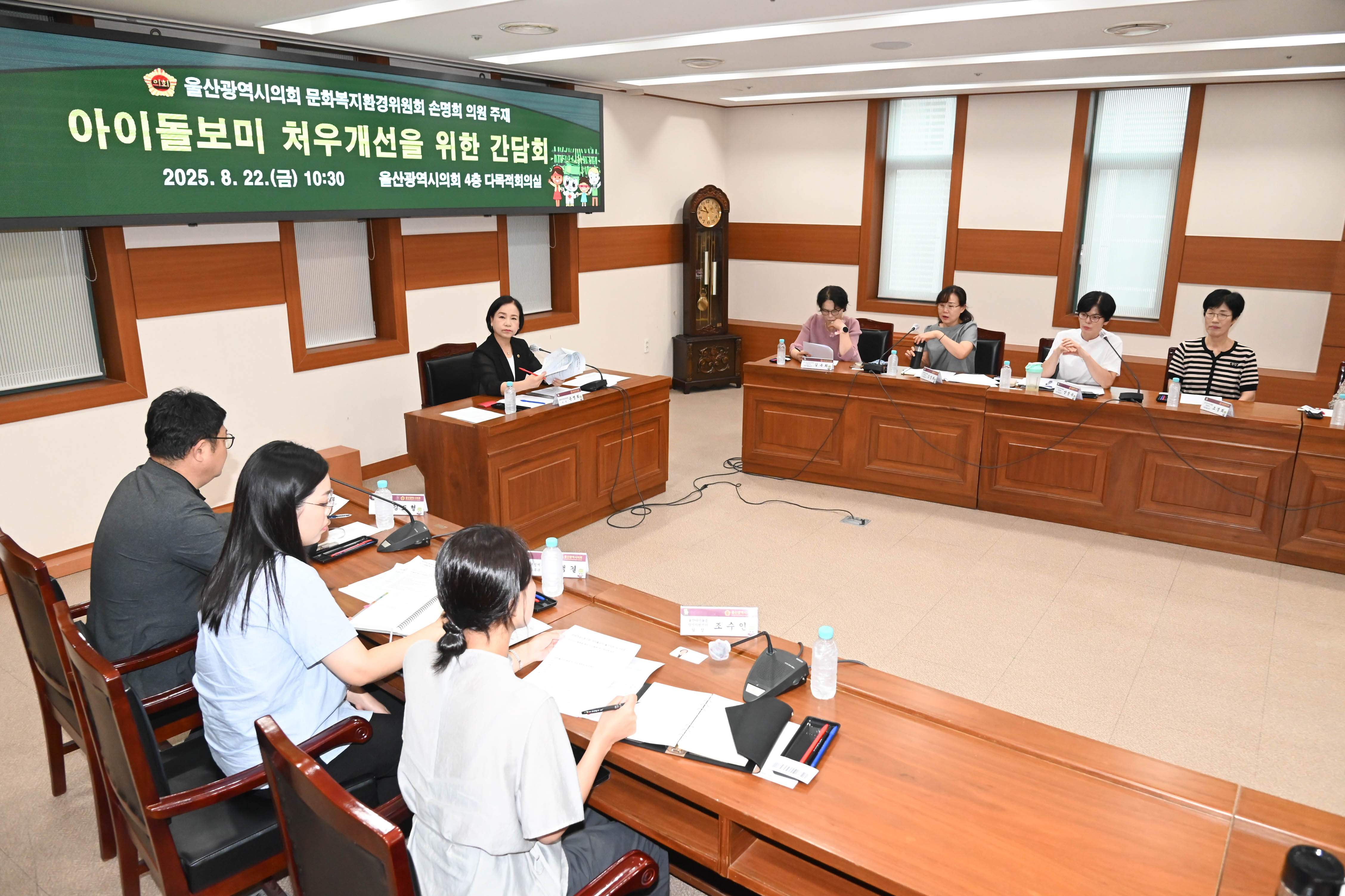 손명희 의원, 아이돌보미 처우개선을 위한 간담회7