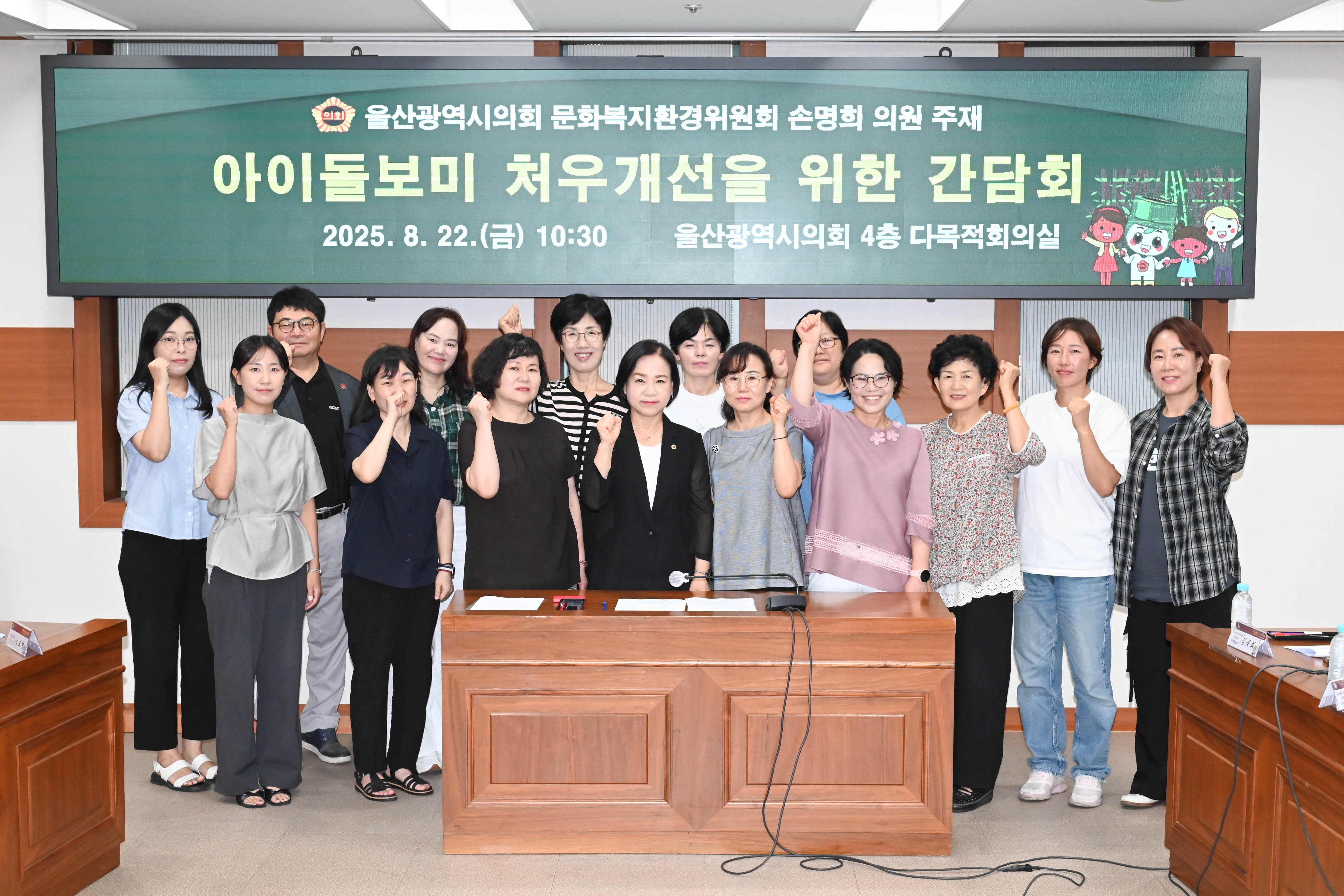 손명희 의원, 아이돌보미 처우개선을 위한 간담회10