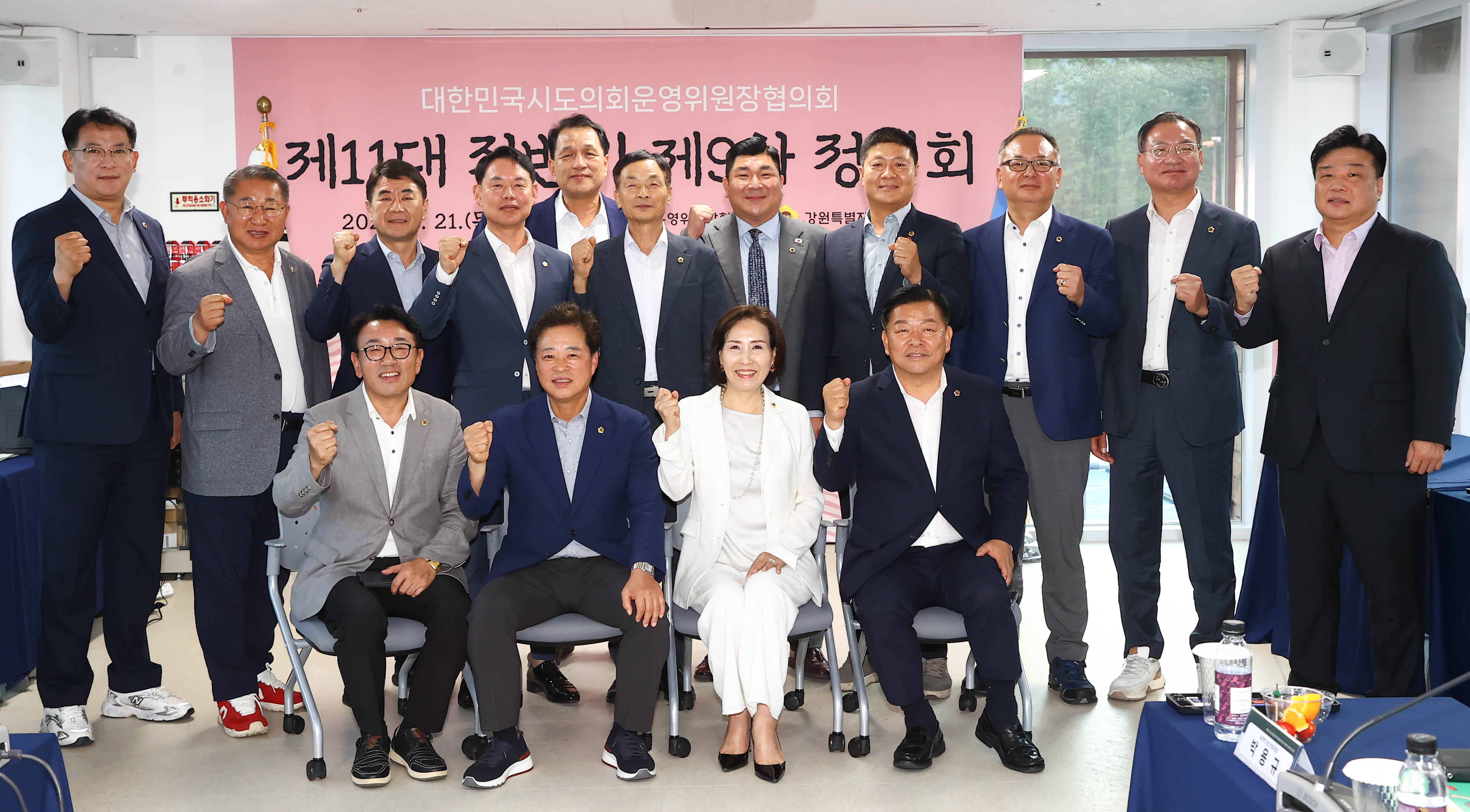 공진혁 의회운영위원장, 시도의회운영위원장협의회 제11대 전반기 제9차 정기회2
