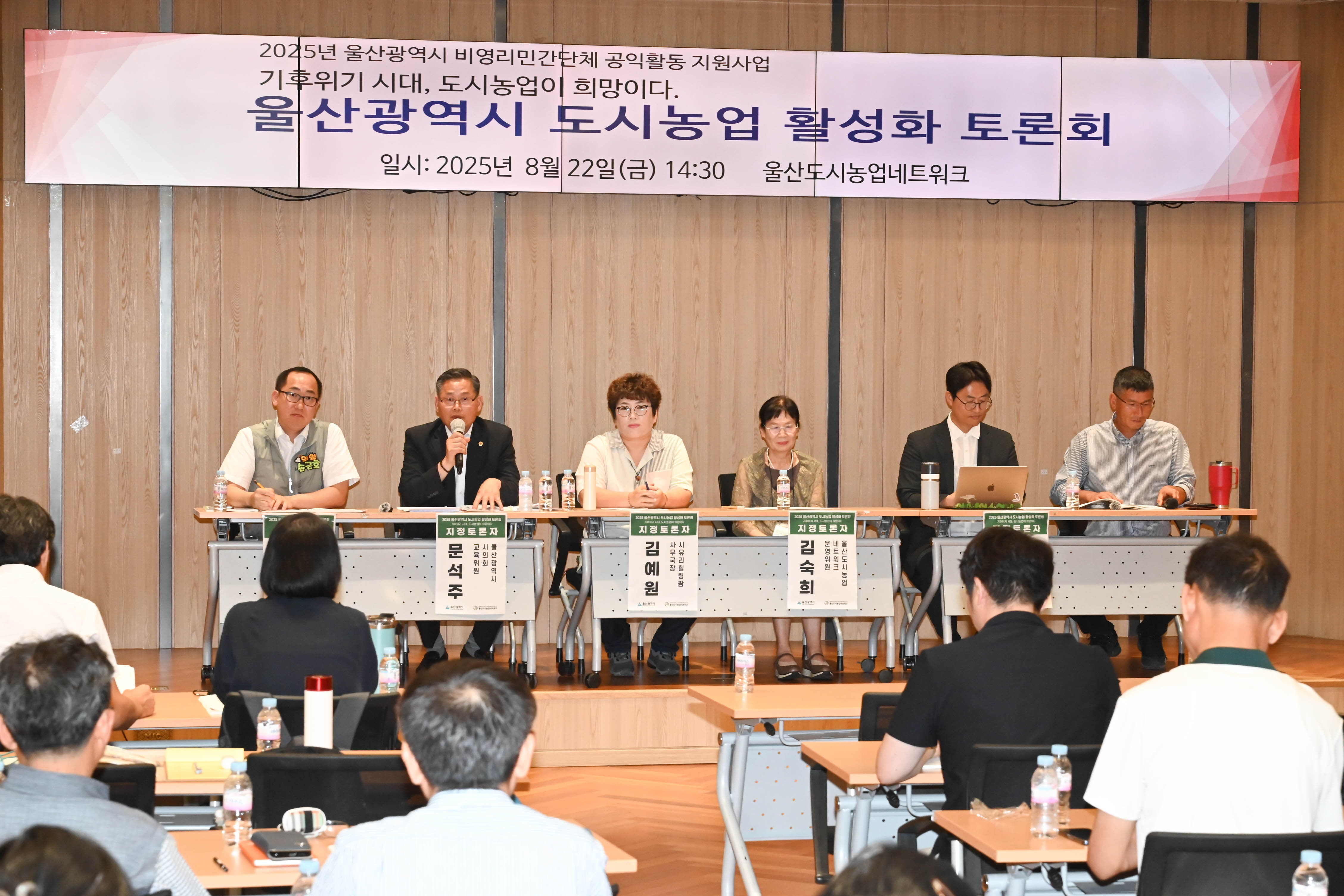 문석주·손근호 의원, 도시농업 활성화 토론회6