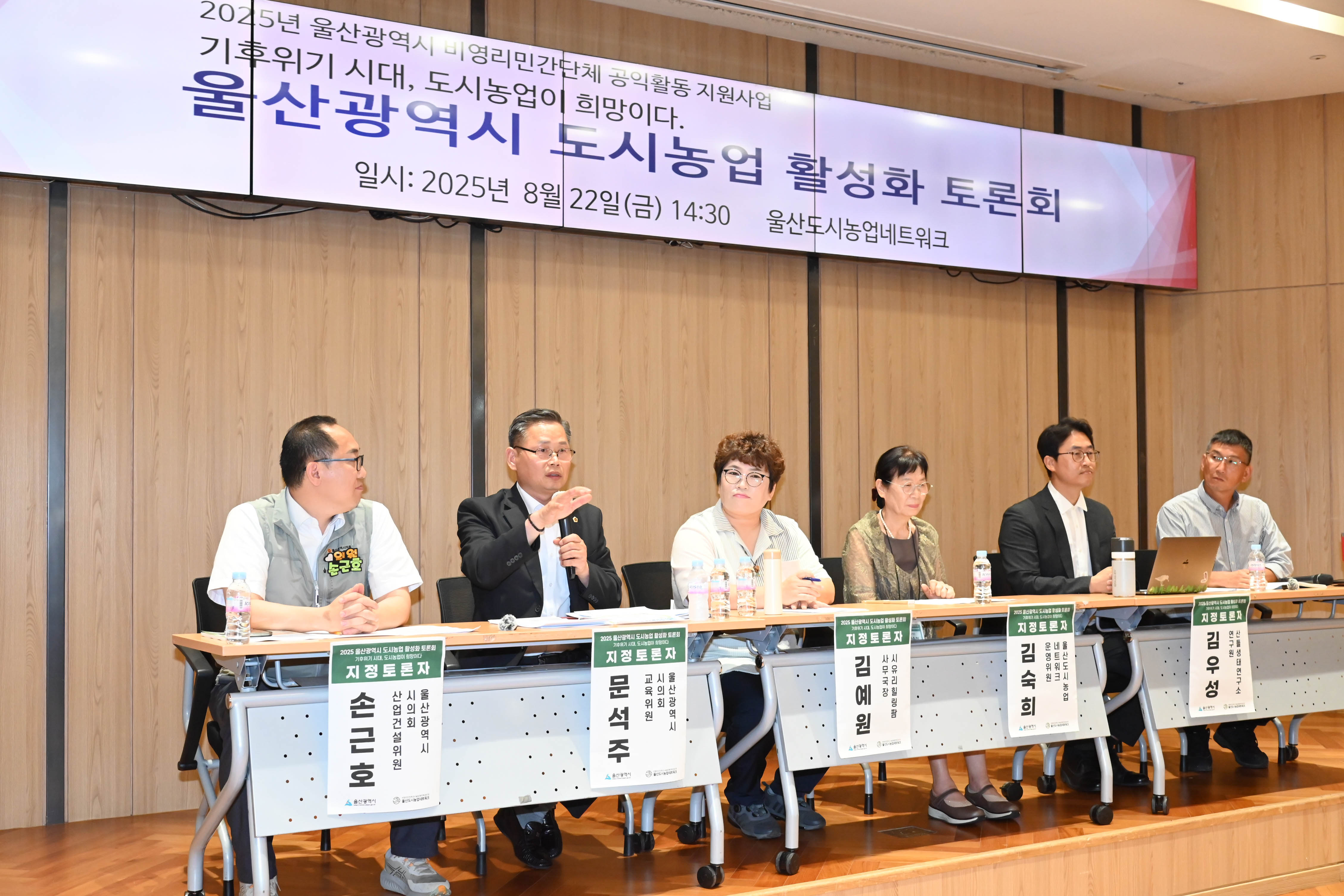 문석주·손근호 의원, 도시농업 활성화 토론회7