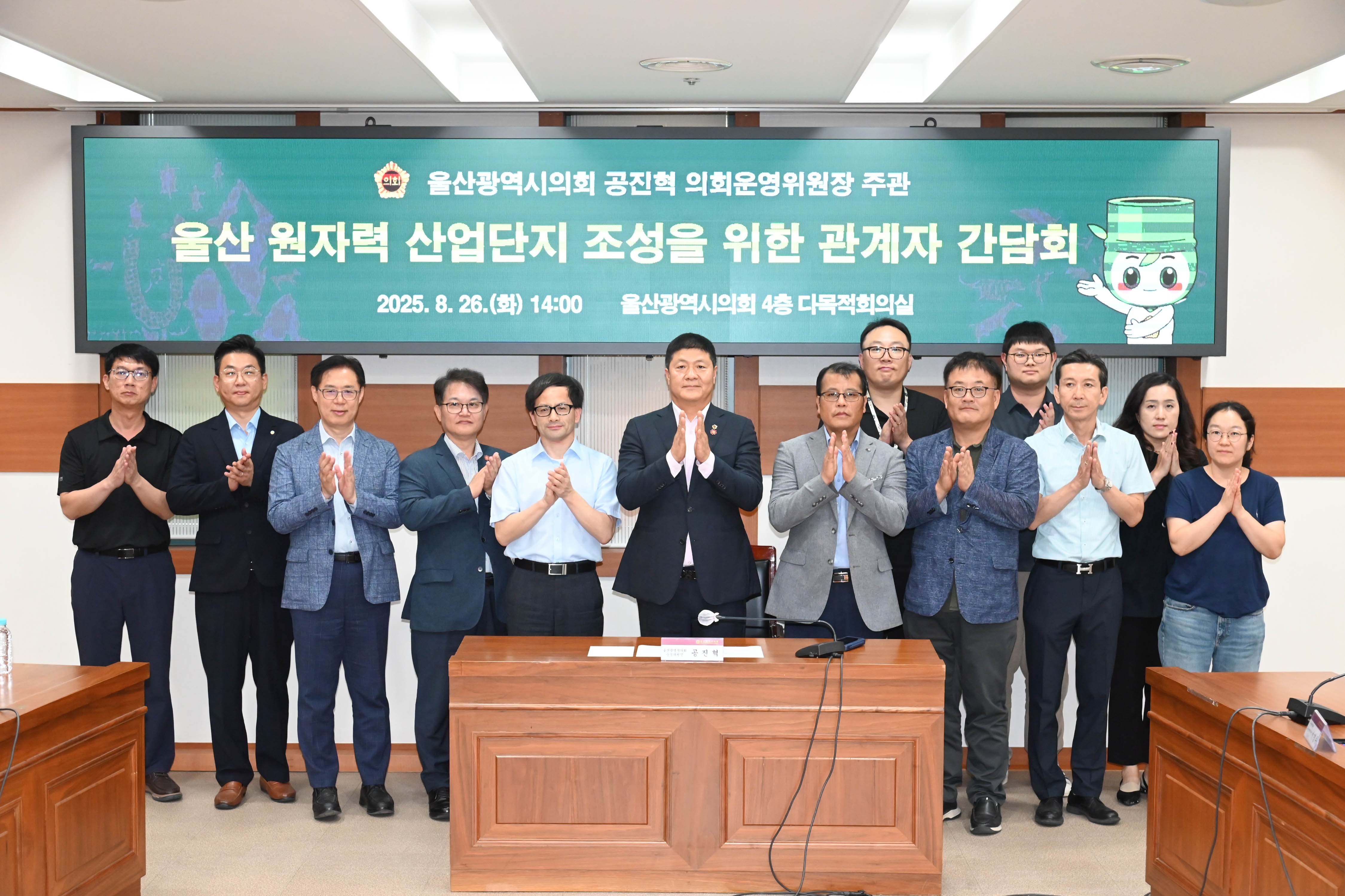 공진혁 의회운영위원장, 울산 원자력 산업단지 조성 위한 관계기관 간담회12