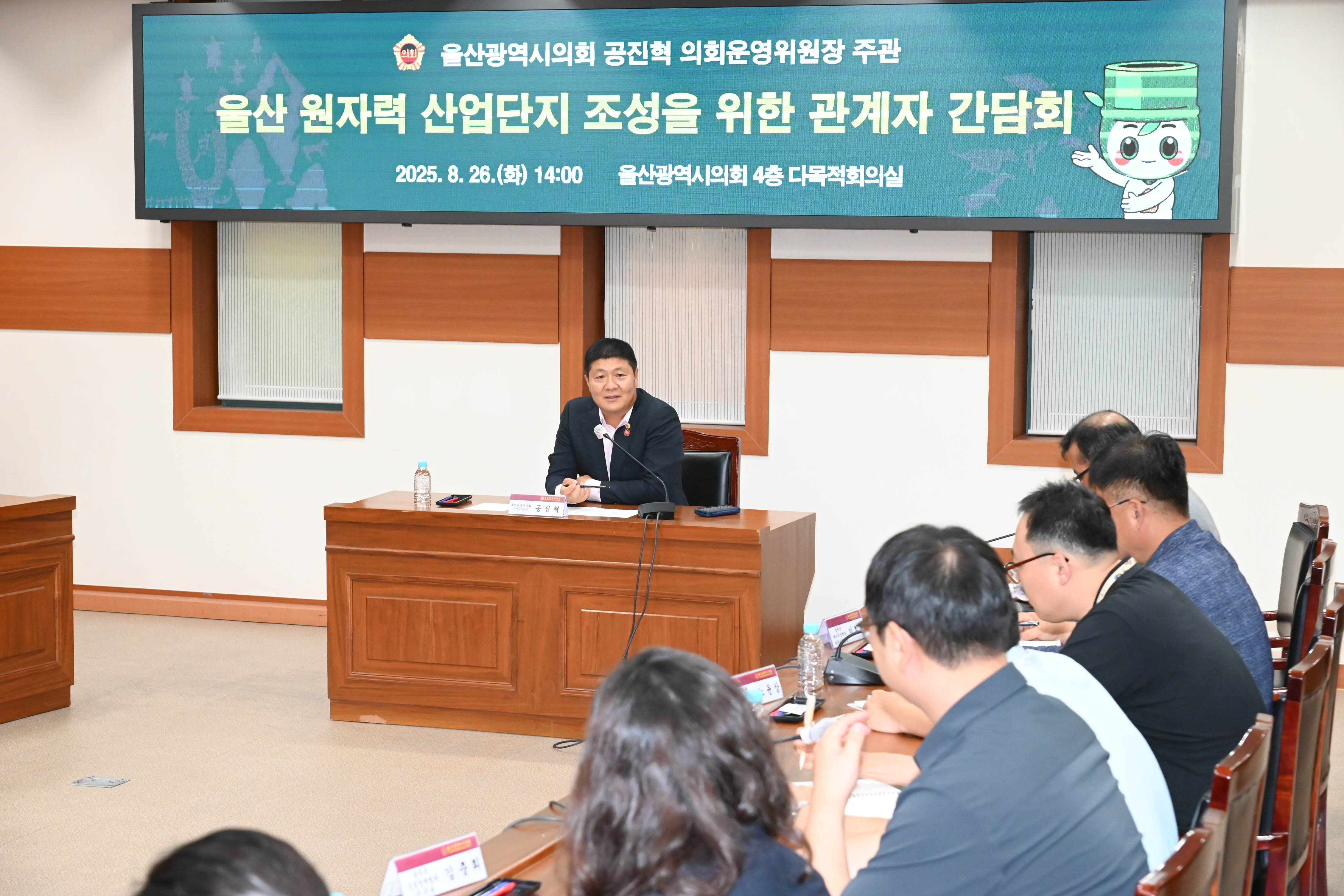 공진혁 의회운영위원장, 울산 원자력 산업단지 조성 위한 관계기관 간담회5