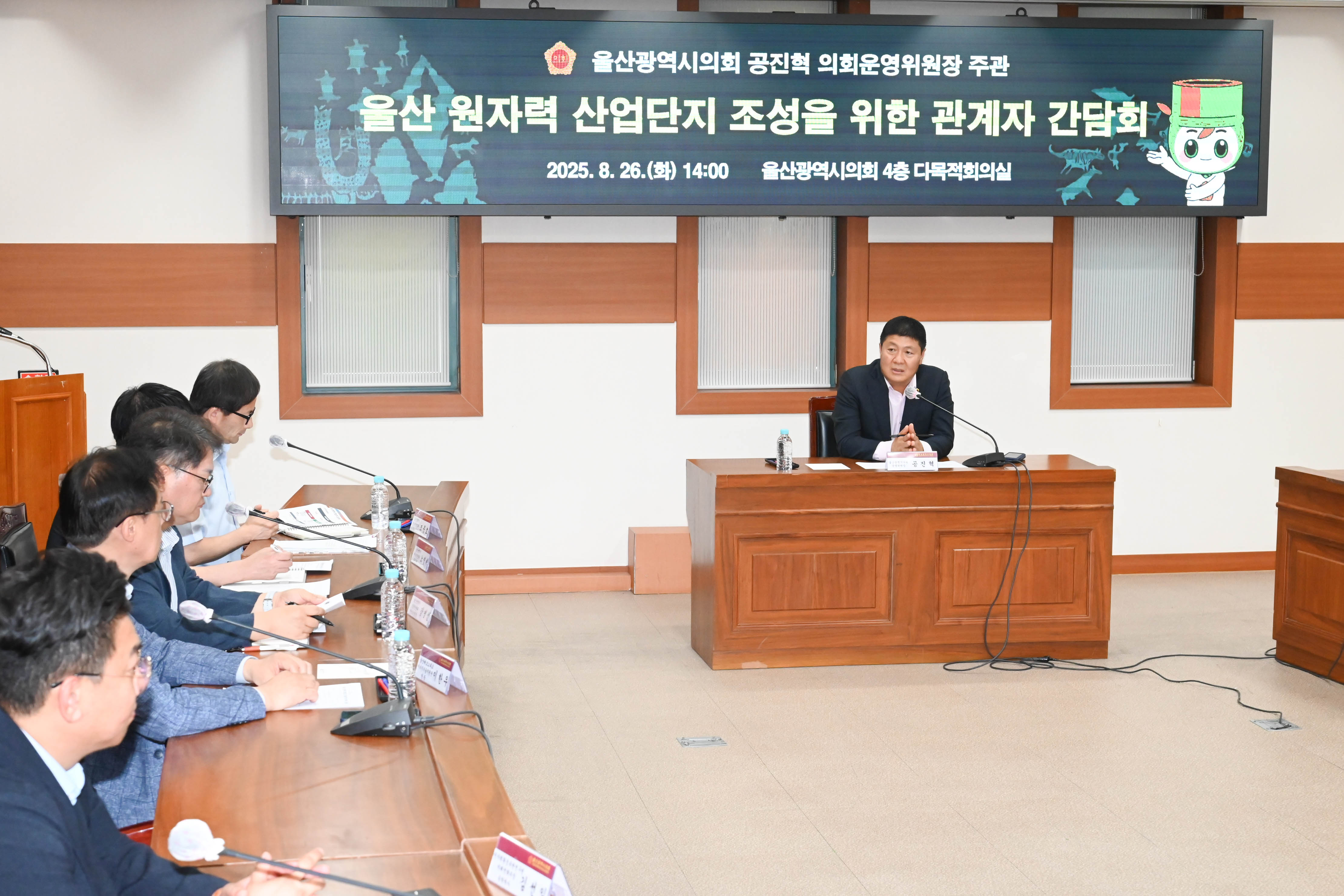 공진혁 의회운영위원장, 울산 원자력 산업단지 조성 위한 관계기관 간담회6