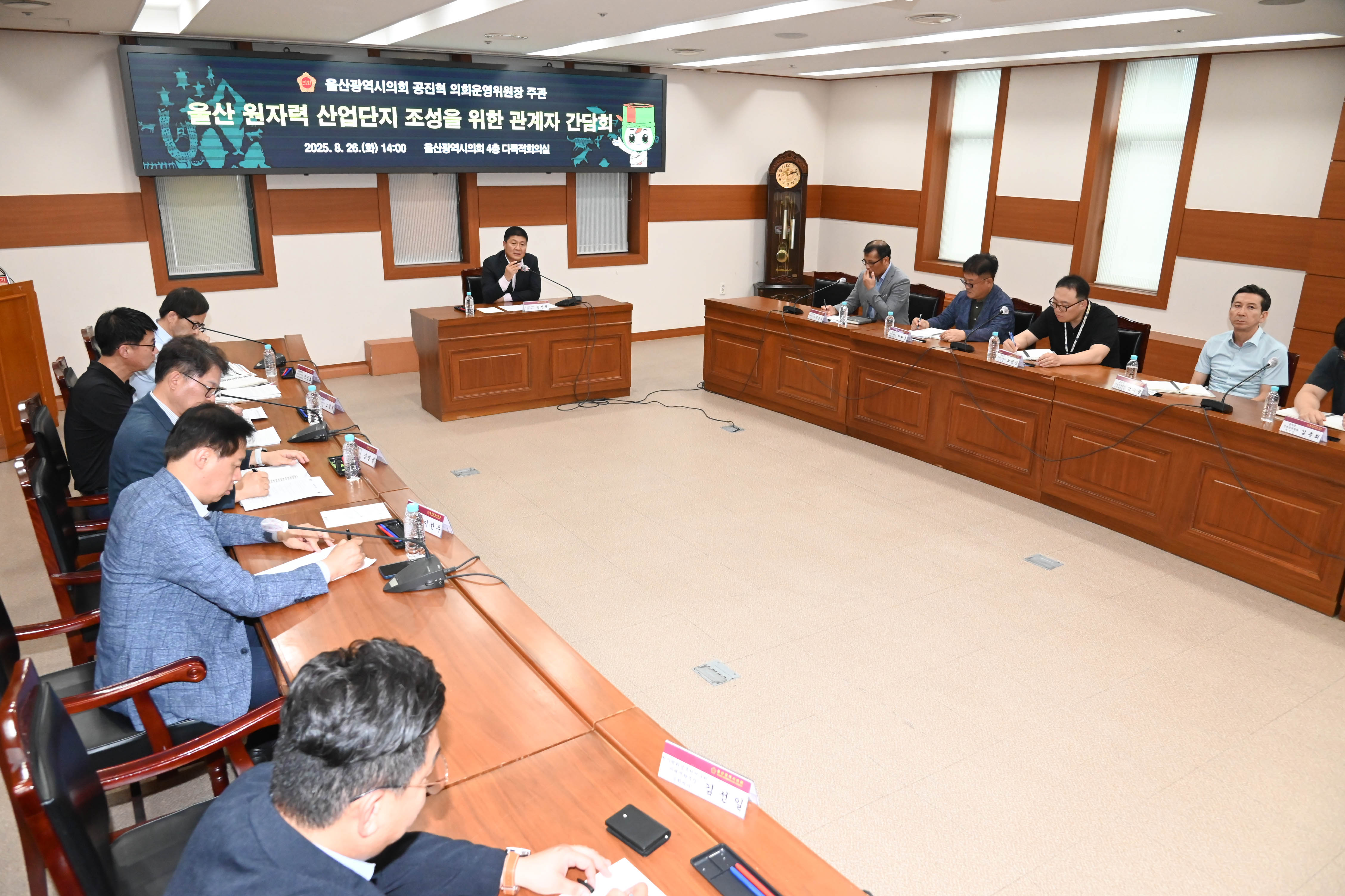 공진혁 의회운영위원장, 울산 원자력 산업단지 조성 위한 관계기관 간담회10