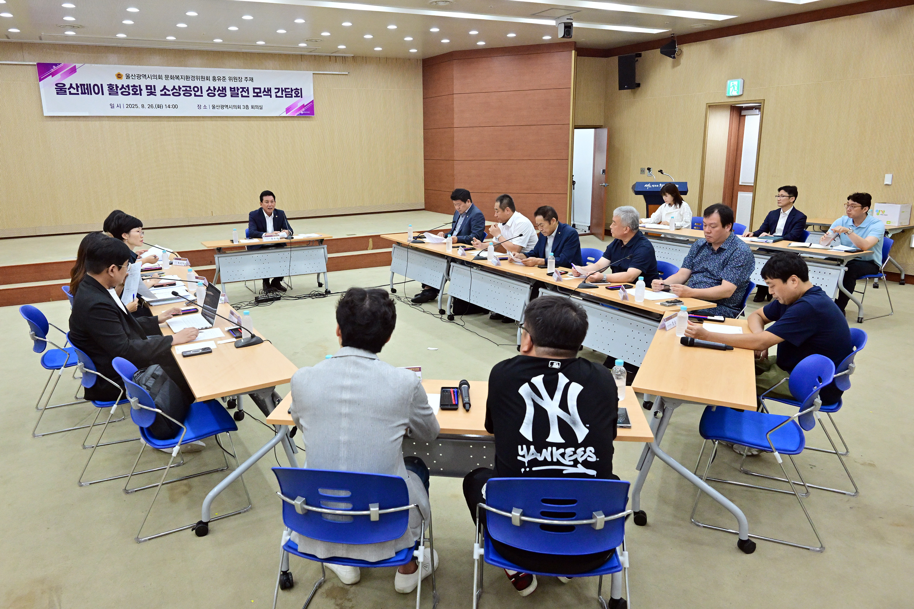 홍유준 문화복지환경위원장, 울산페이 활성화 및 소상공인 상생 발전 모색 간담회4