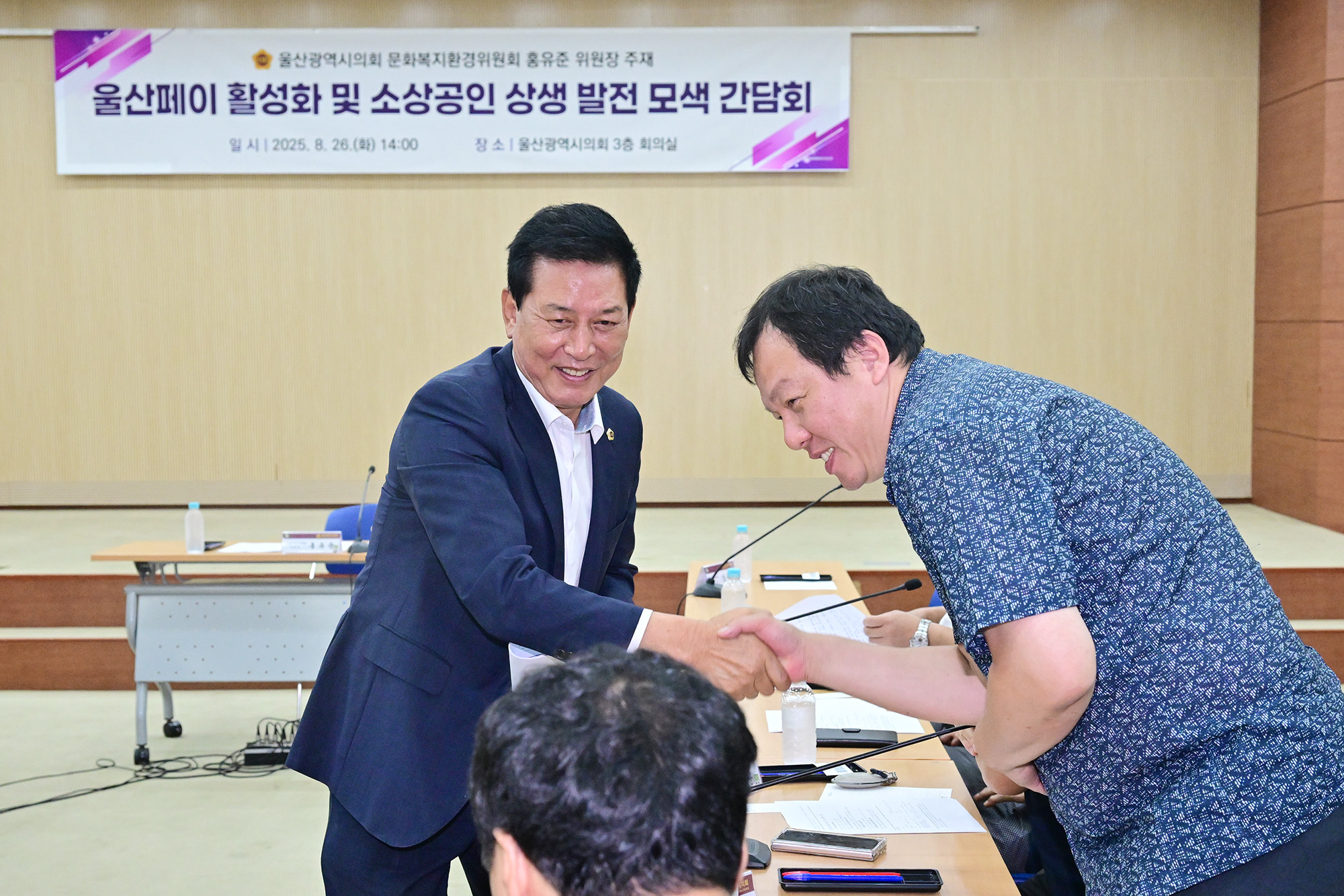 홍유준 문화복지환경위원장, 울산페이 활성화 및 소상공인 상생 발전 모색 간담회8