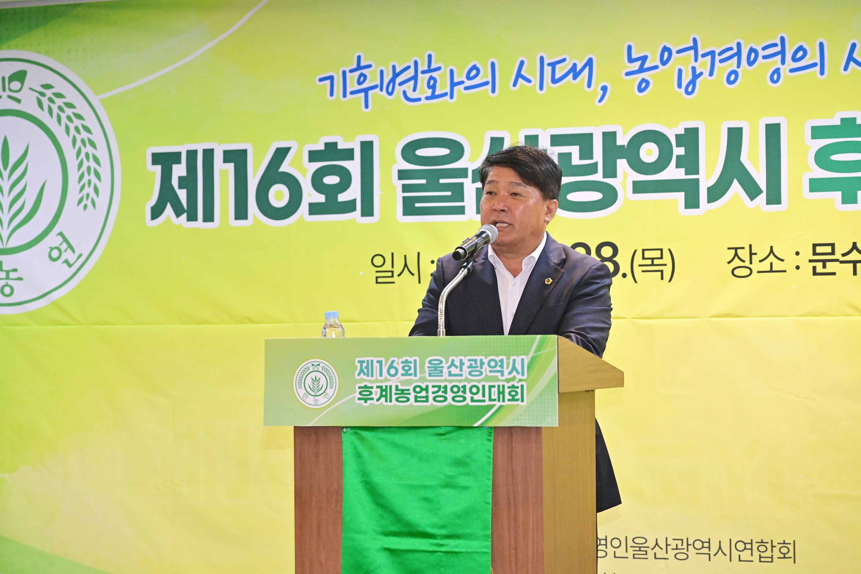 제16회 울산광역시 후계농업경영인대회3
