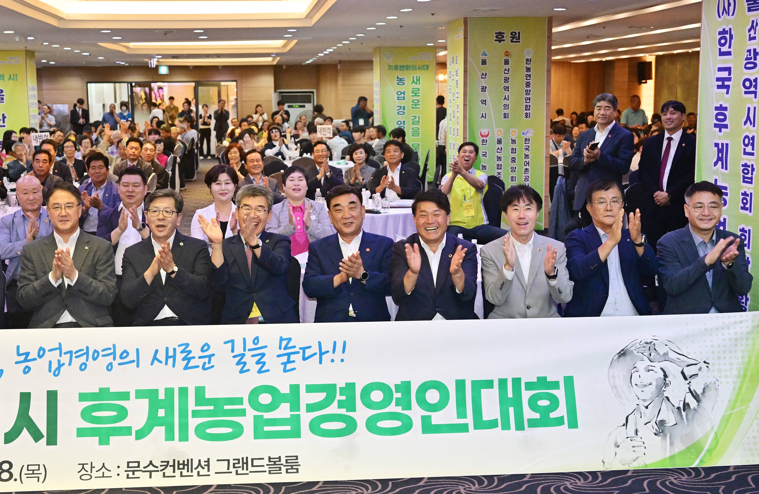 제16회 울산광역시 후계농업경영인대회7