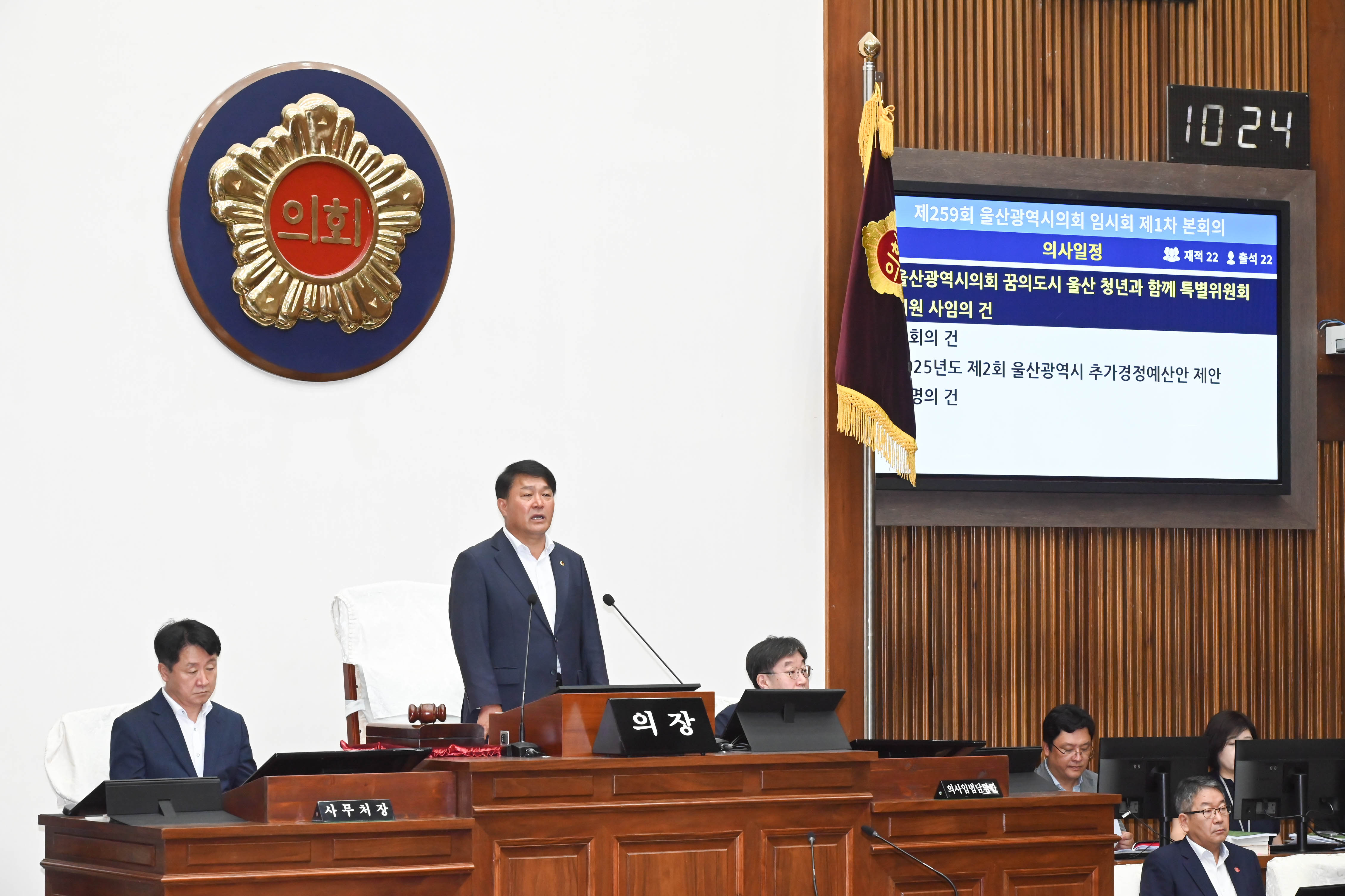 제259회 임시회 제1차 본회의11