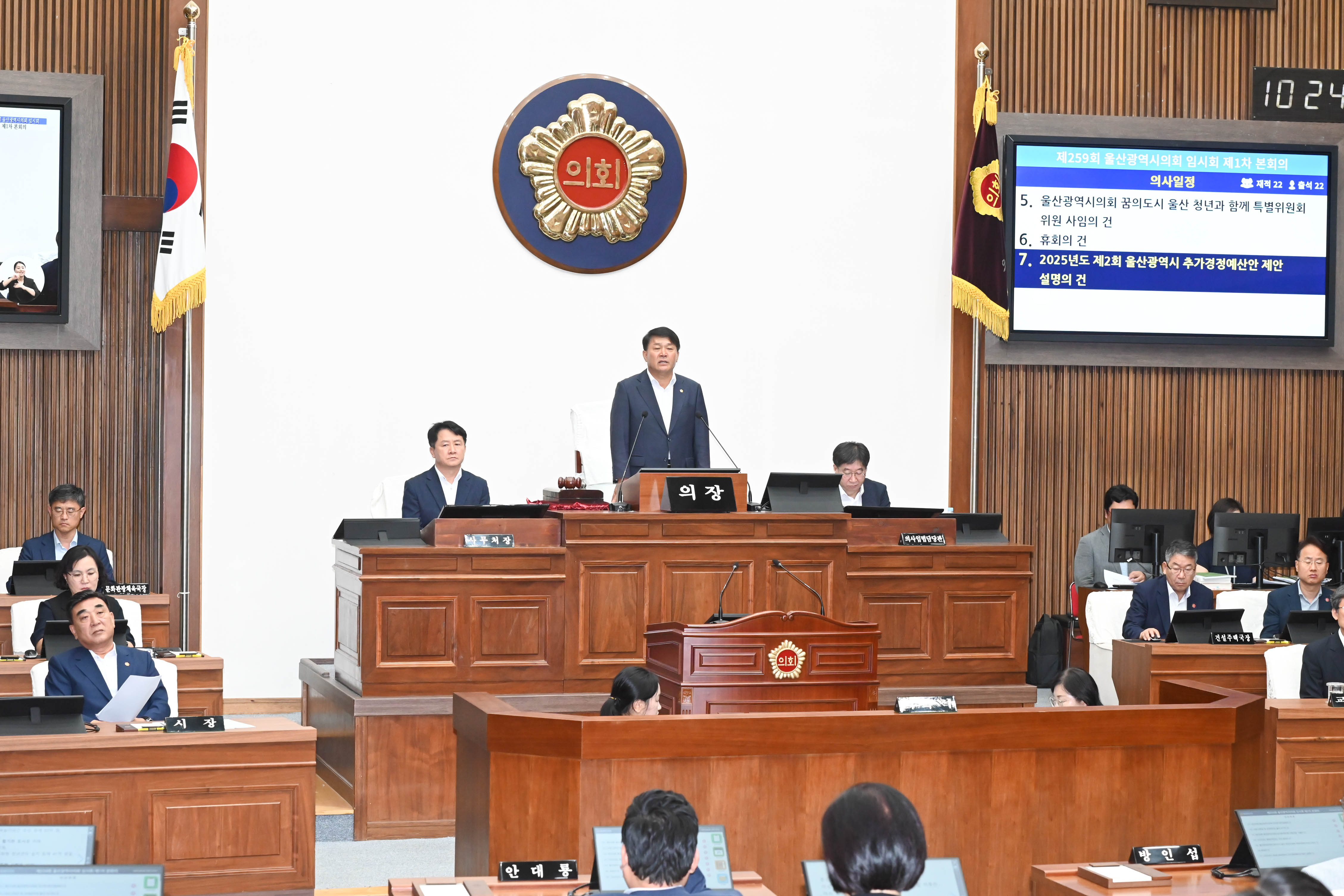 제259회 임시회 제1차 본회의13