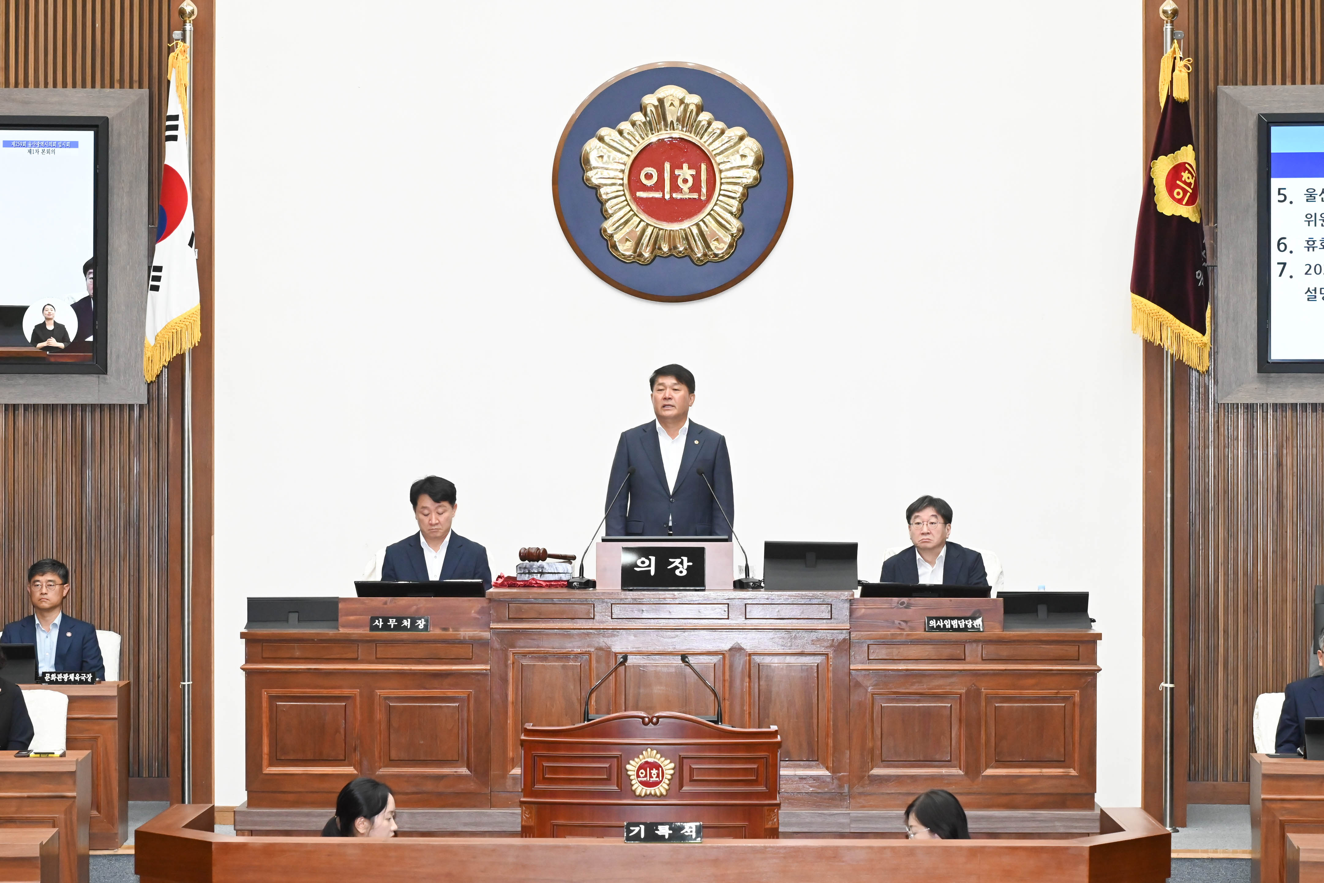 제259회 임시회 제1차 본회의17