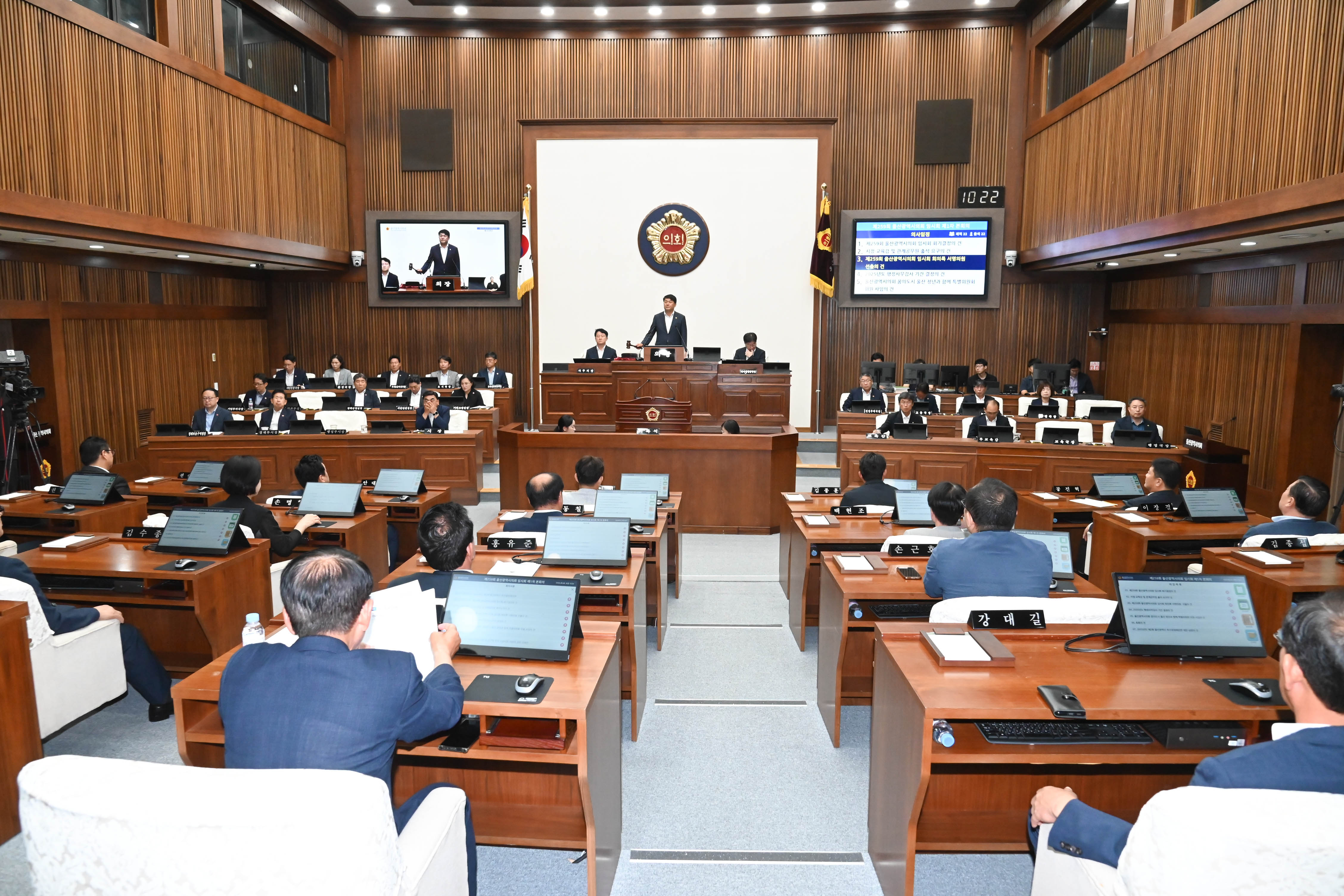 제259회 임시회 제1차 본회의10