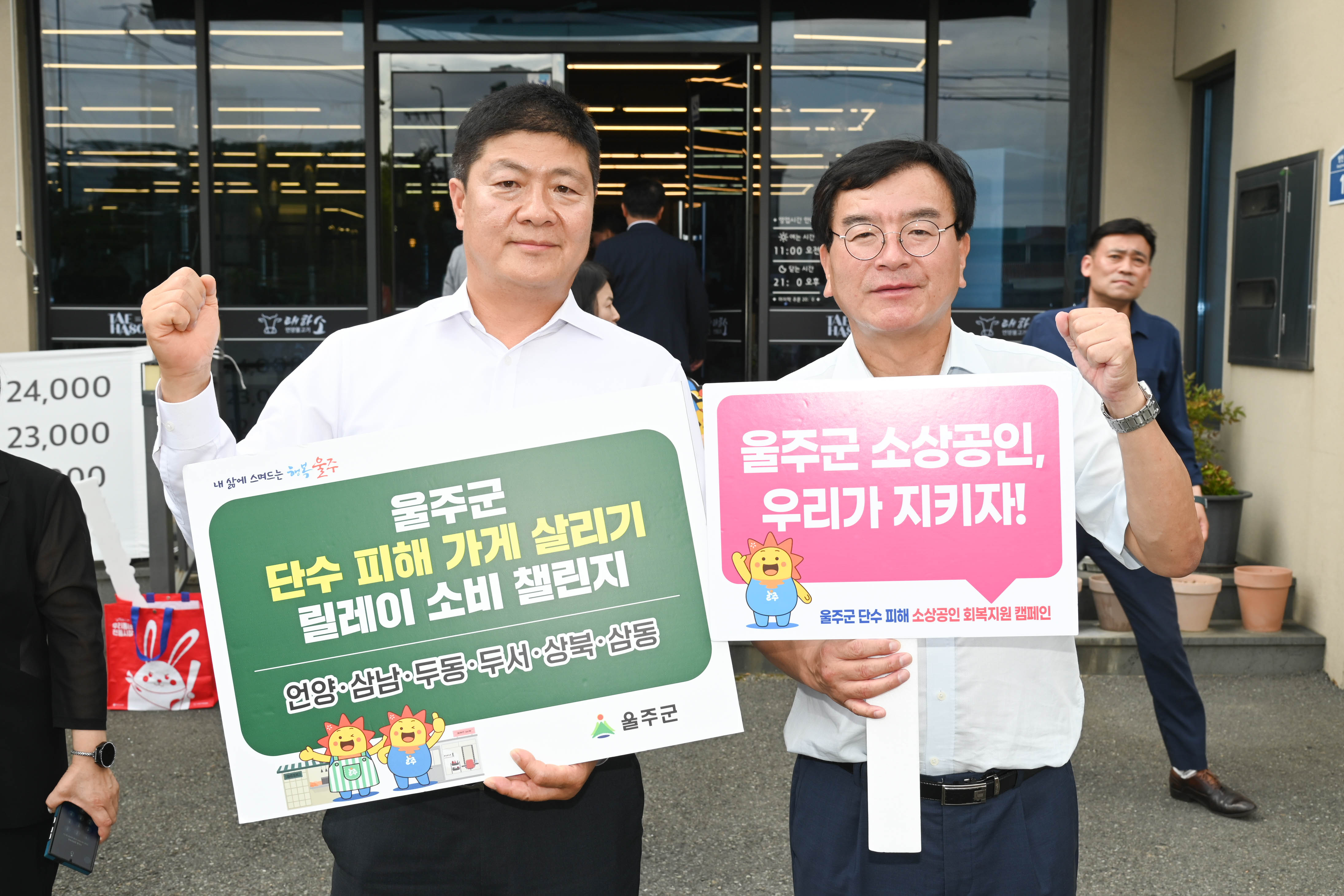 울산광역시의회, 울주군 단수 피해 소상공인 응원 챌린지 동참3