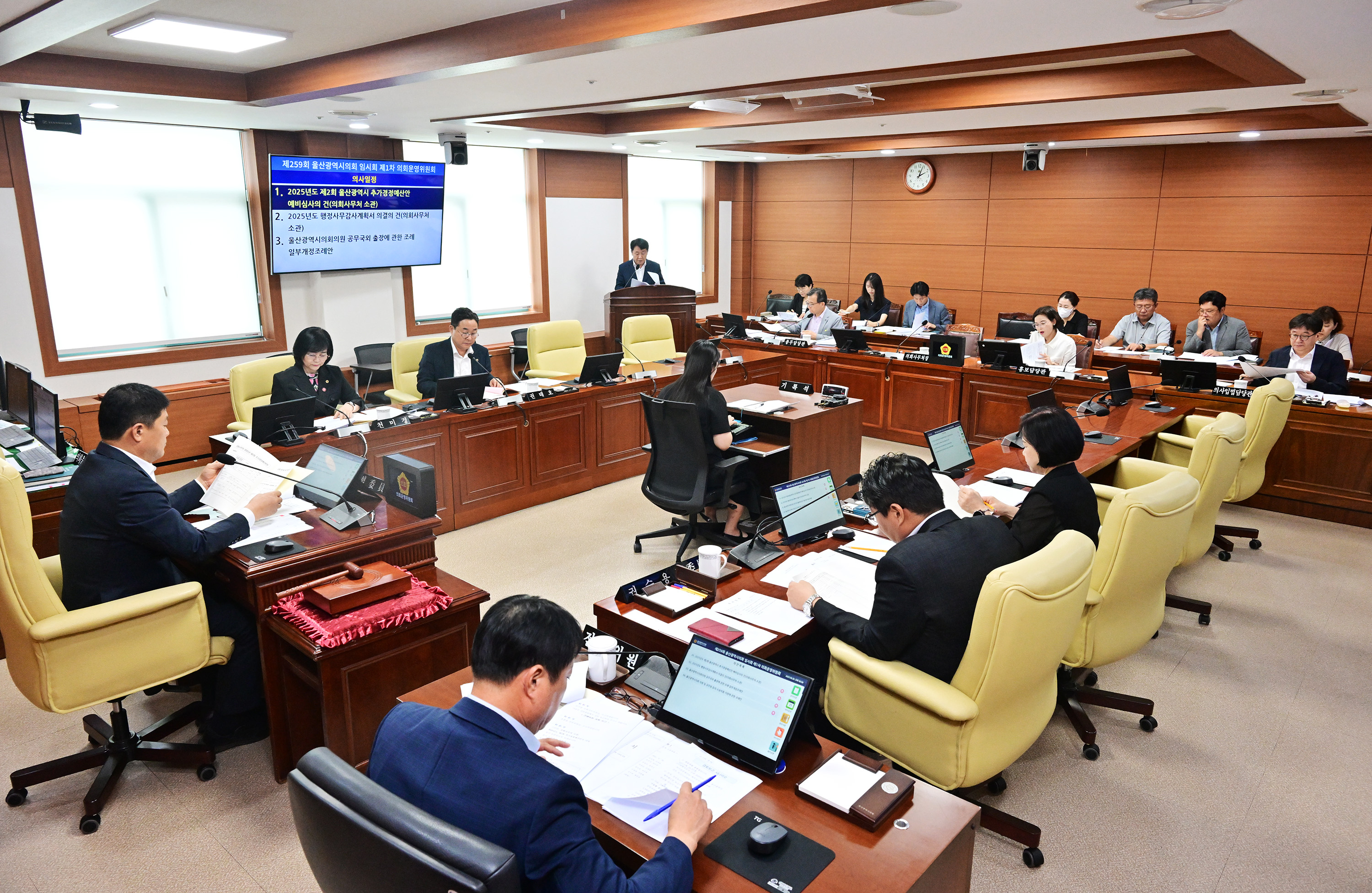 울산광역시의회, 제259회 임시회 제1차 의회운영위원회 1