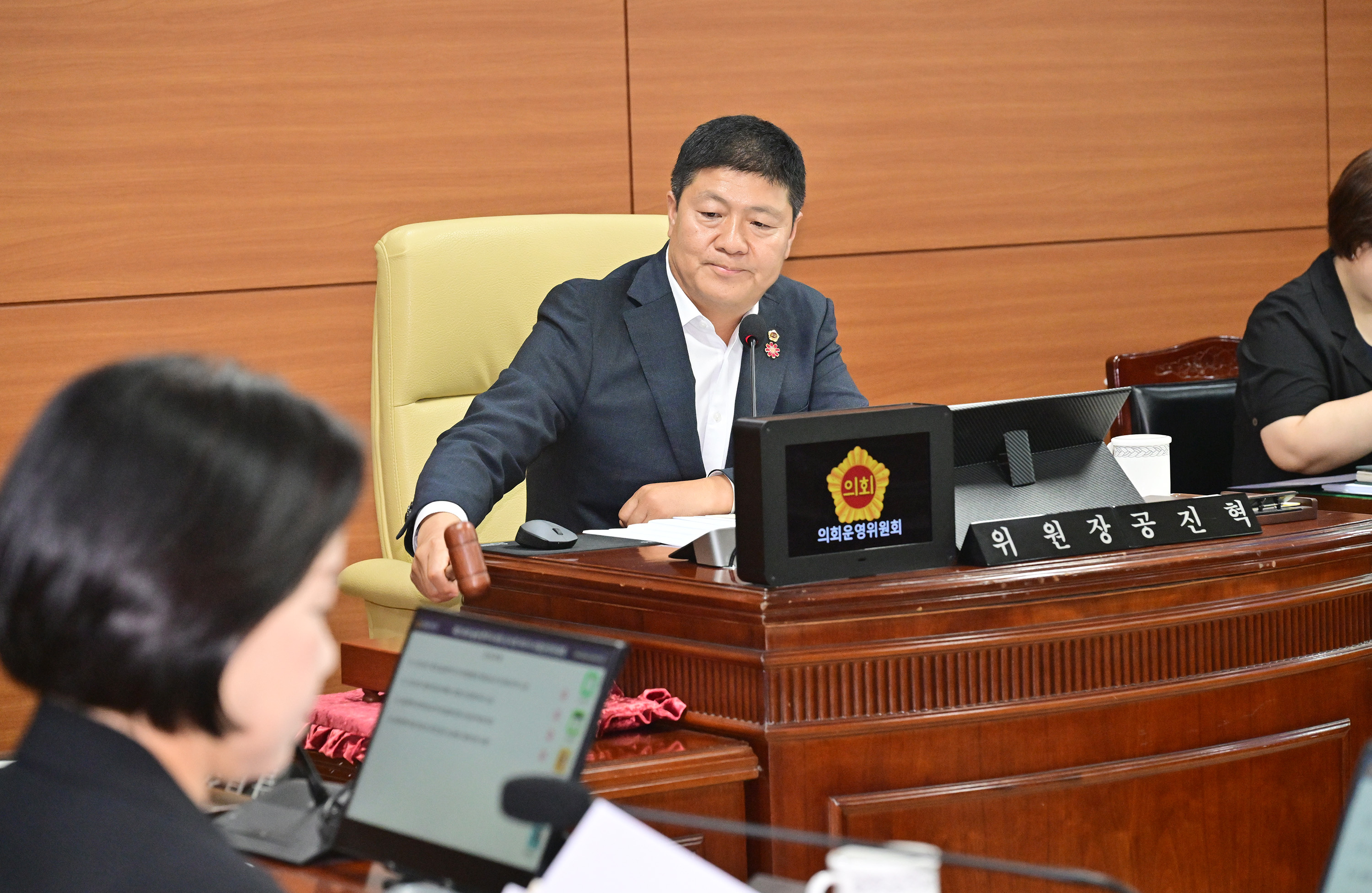 울산광역시의회, 제259회 임시회 제1차 의회운영위원회 2
