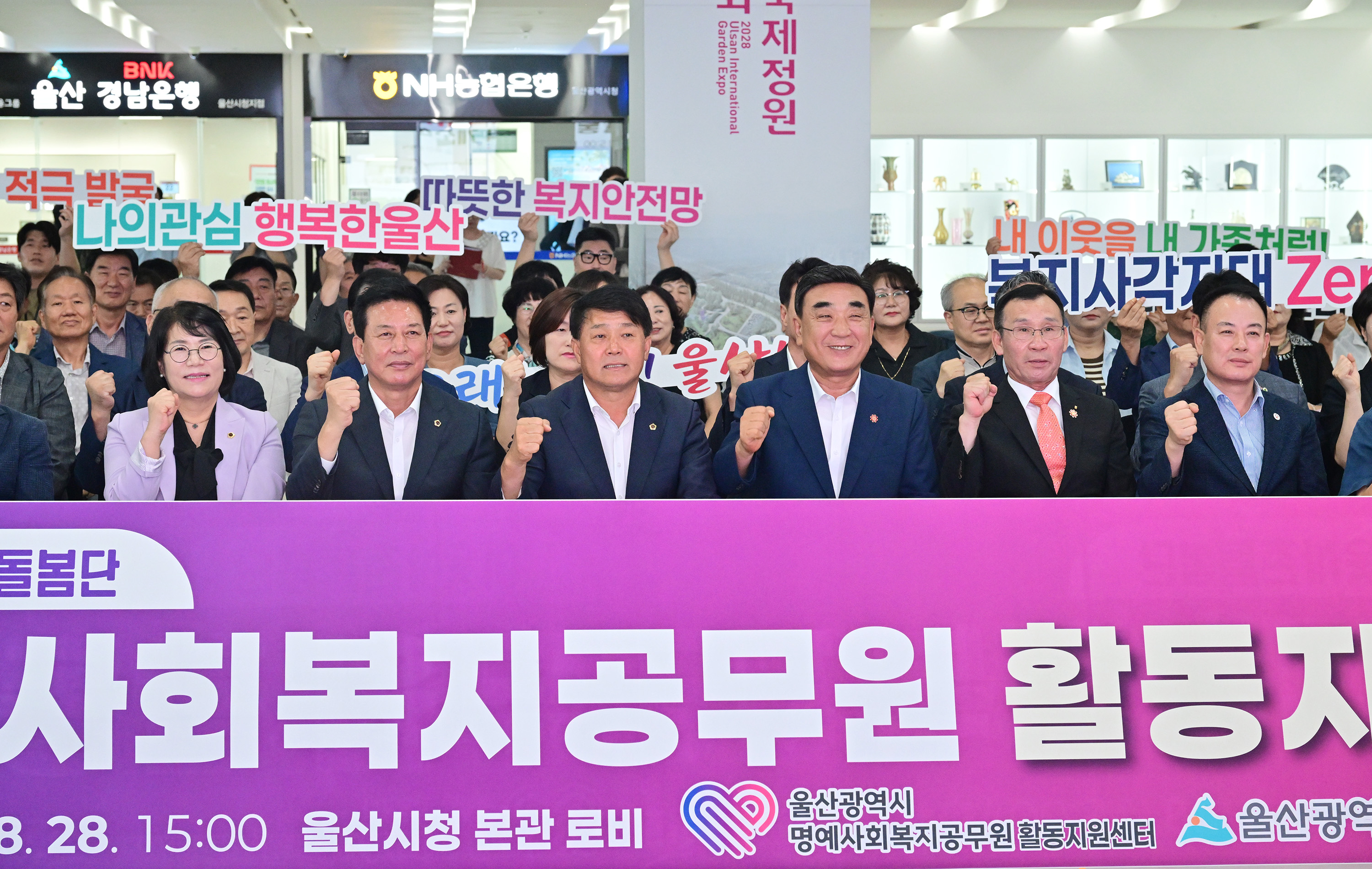 울산광역시 명예사회복지공무원 활동지원센터 개소식5