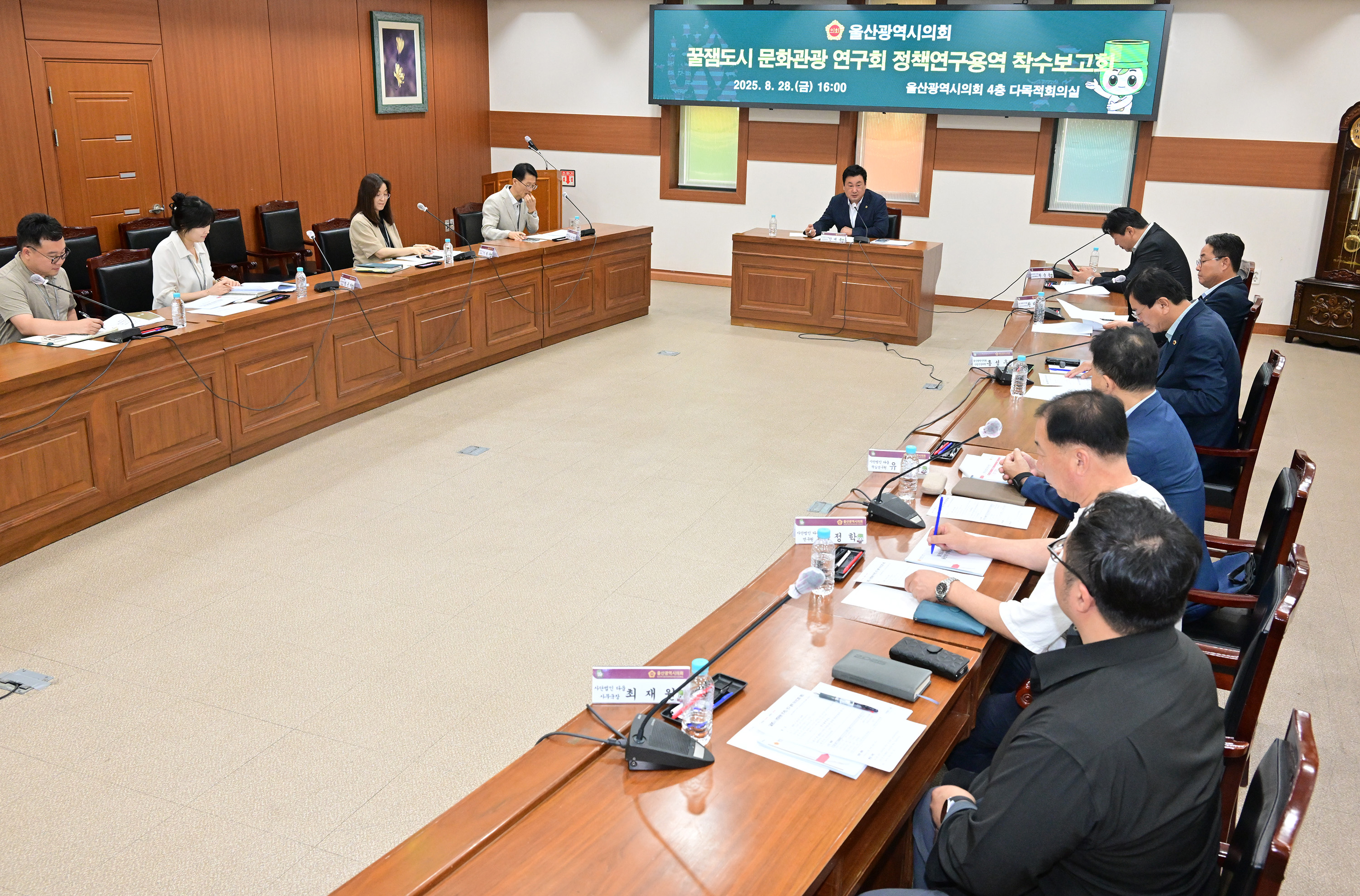 꿀잼도시 문화관광 연구회, 정책연구용역 착수보고회2