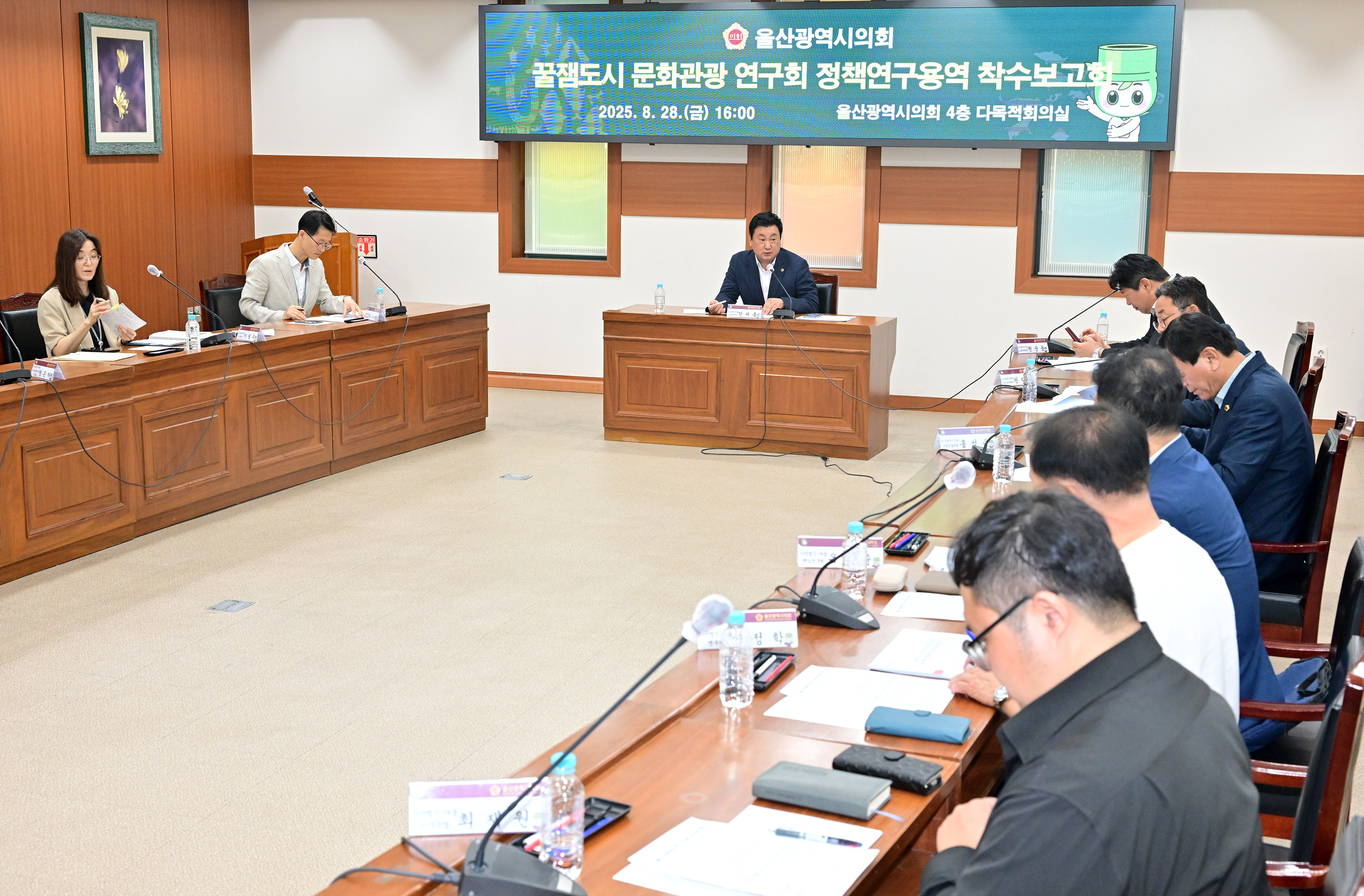 꿀잼도시 문화관광 연구회, 정책연구용역 착수보고회3