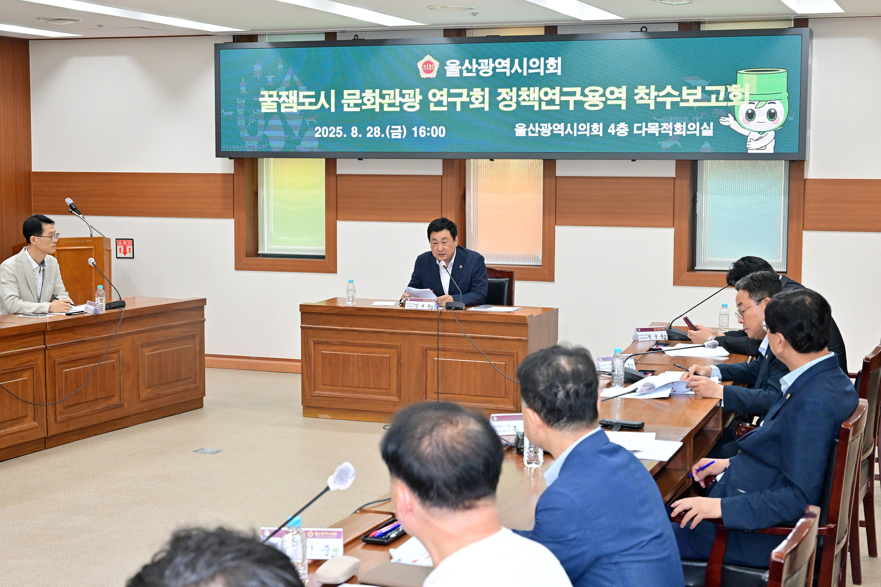 꿀잼도시 문화관광 연구회, 정책연구용역 착수보고회4