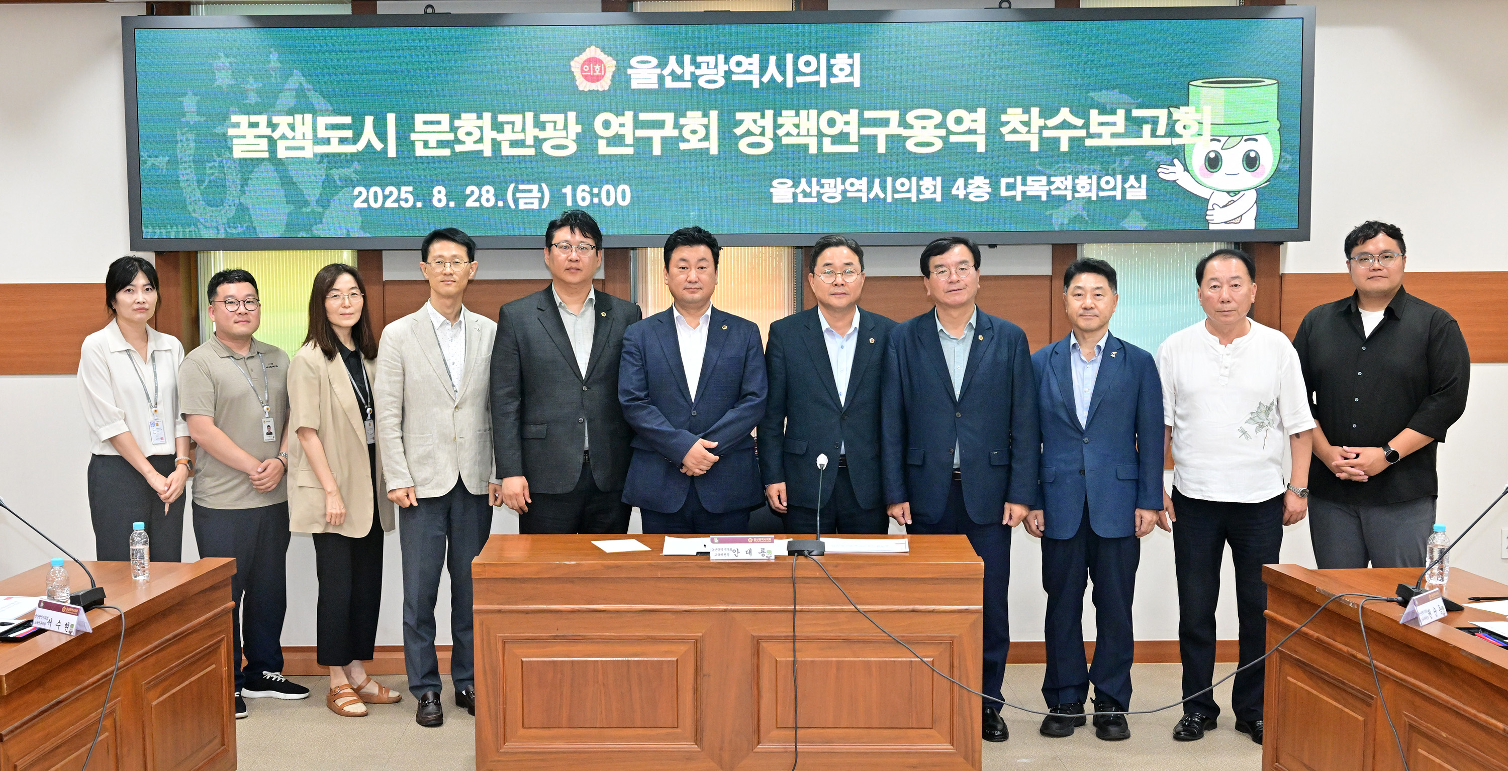 꿀잼도시 문화관광 연구회, 정책연구용역 착수보고회10