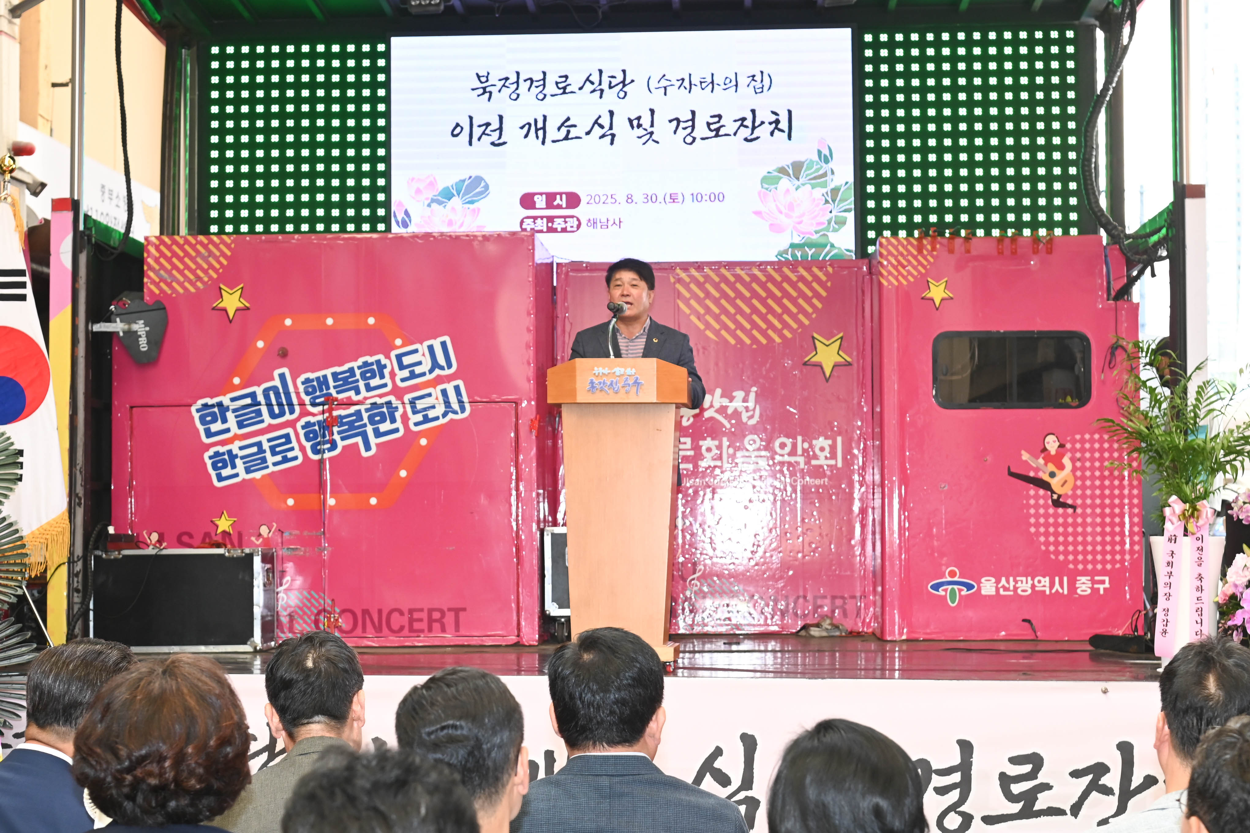 북정경로식당 이전 개소식3