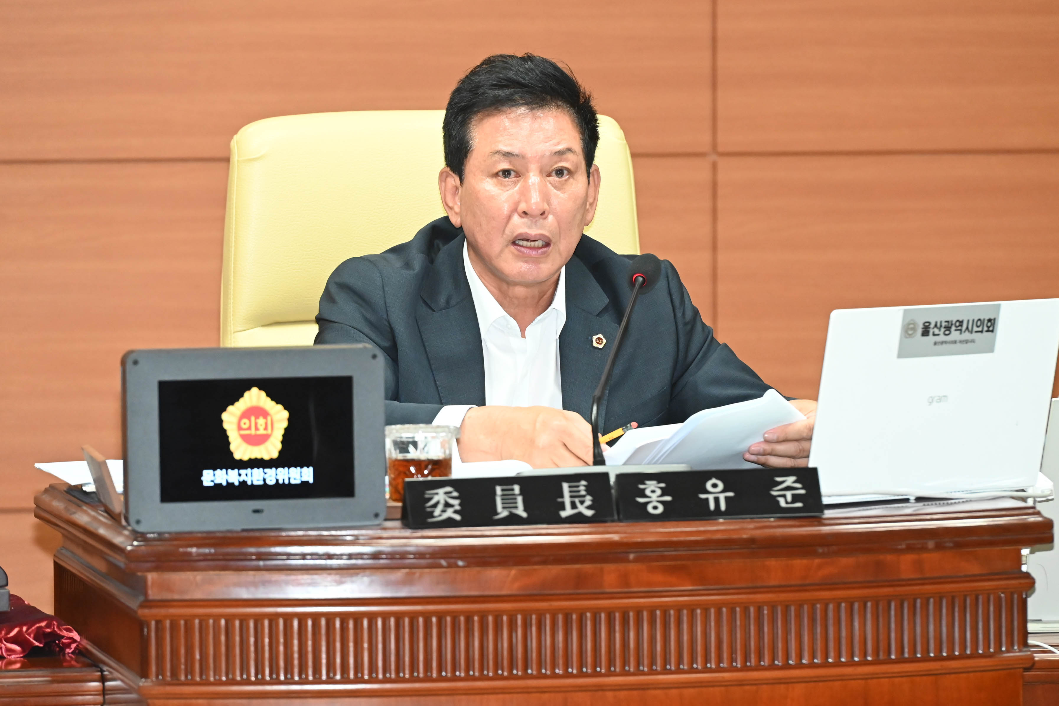 문화복지환경위원회, 문화관광체육국 소관 2025년도 제2회 울산광역시 추가경정예산안 예비심사4