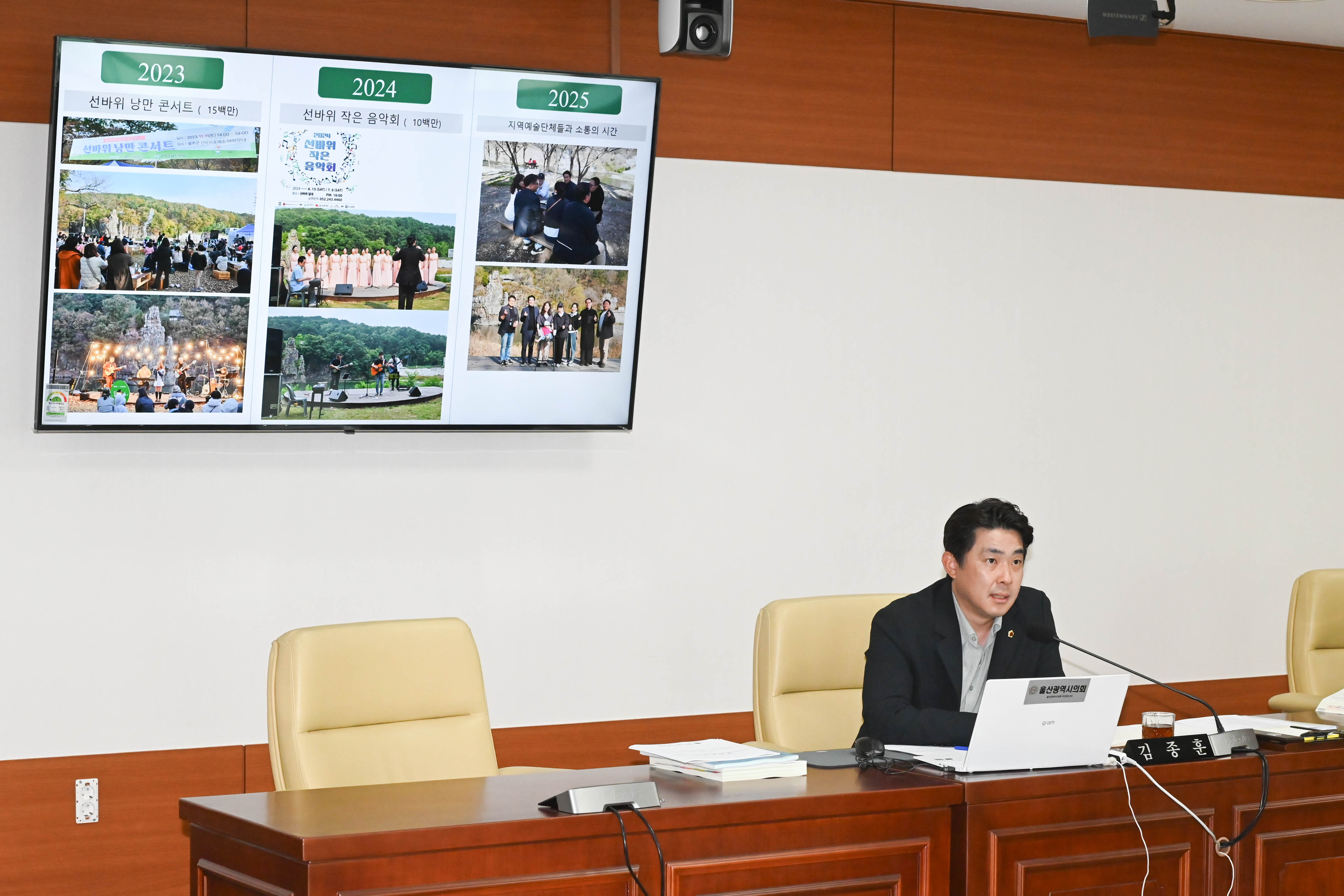 문화복지환경위원회, 문화관광체육국 소관 2025년도 제2회 울산광역시 추가경정예산안 예비심사5