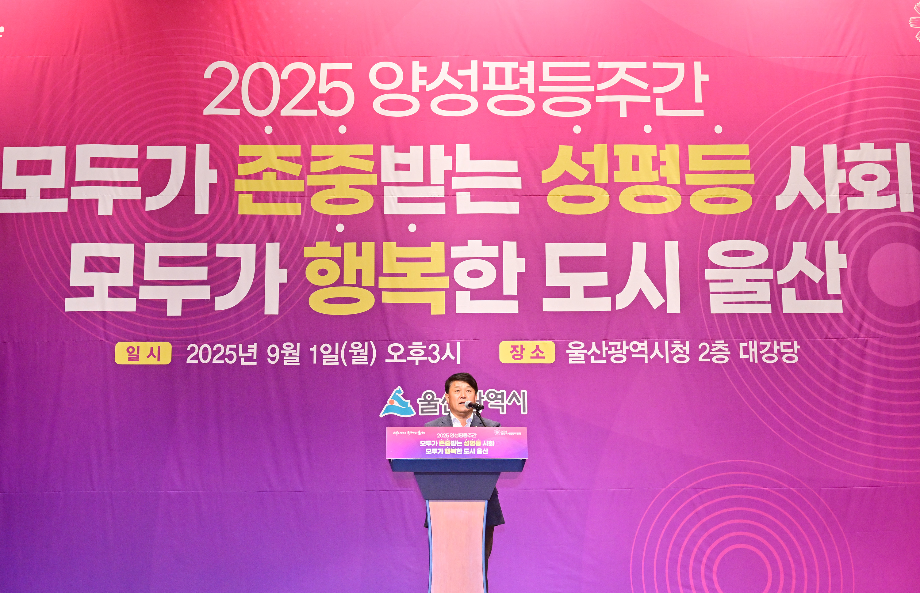 2025년 양성평등주간 기념식4