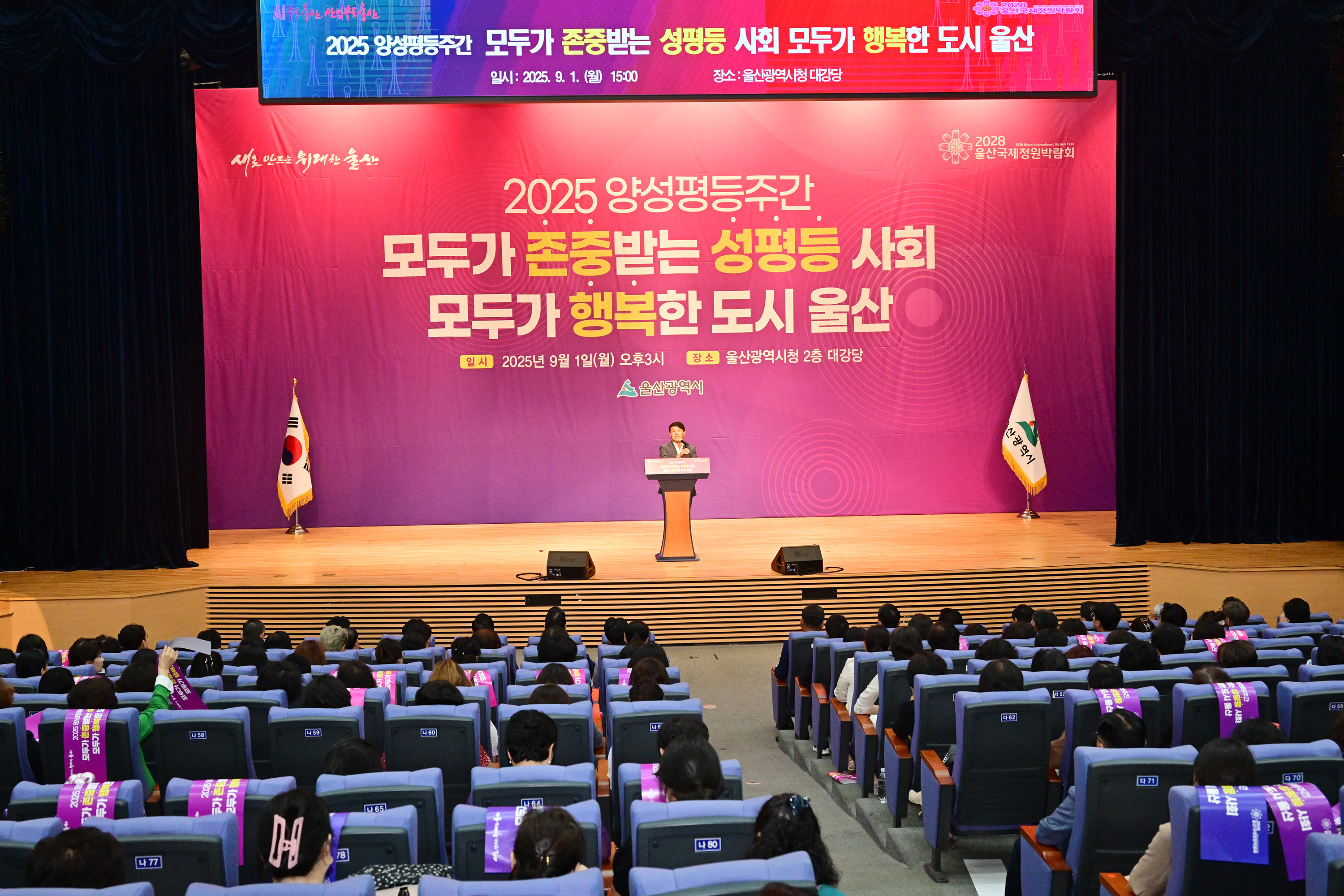 2025년 양성평등주간 기념식5