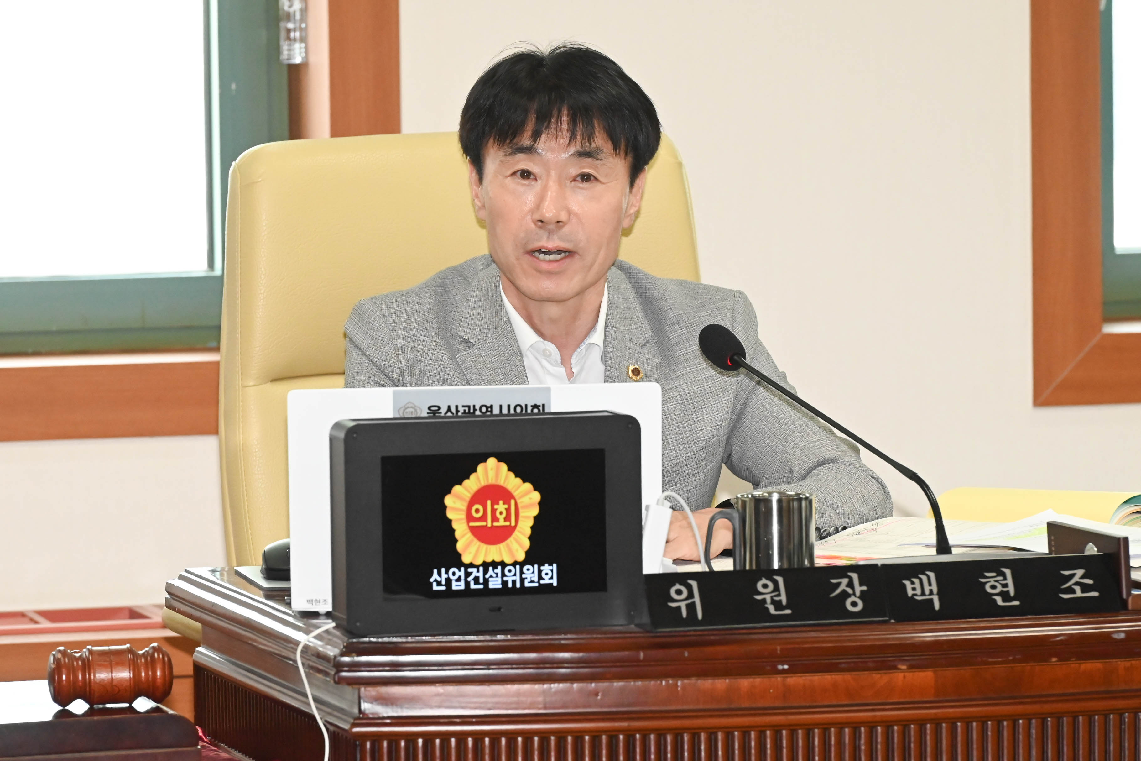 산업건설위원회, 기업투자국 소관 2025년도 제2회 울산광역시 추가경정예산안 예비심사 8