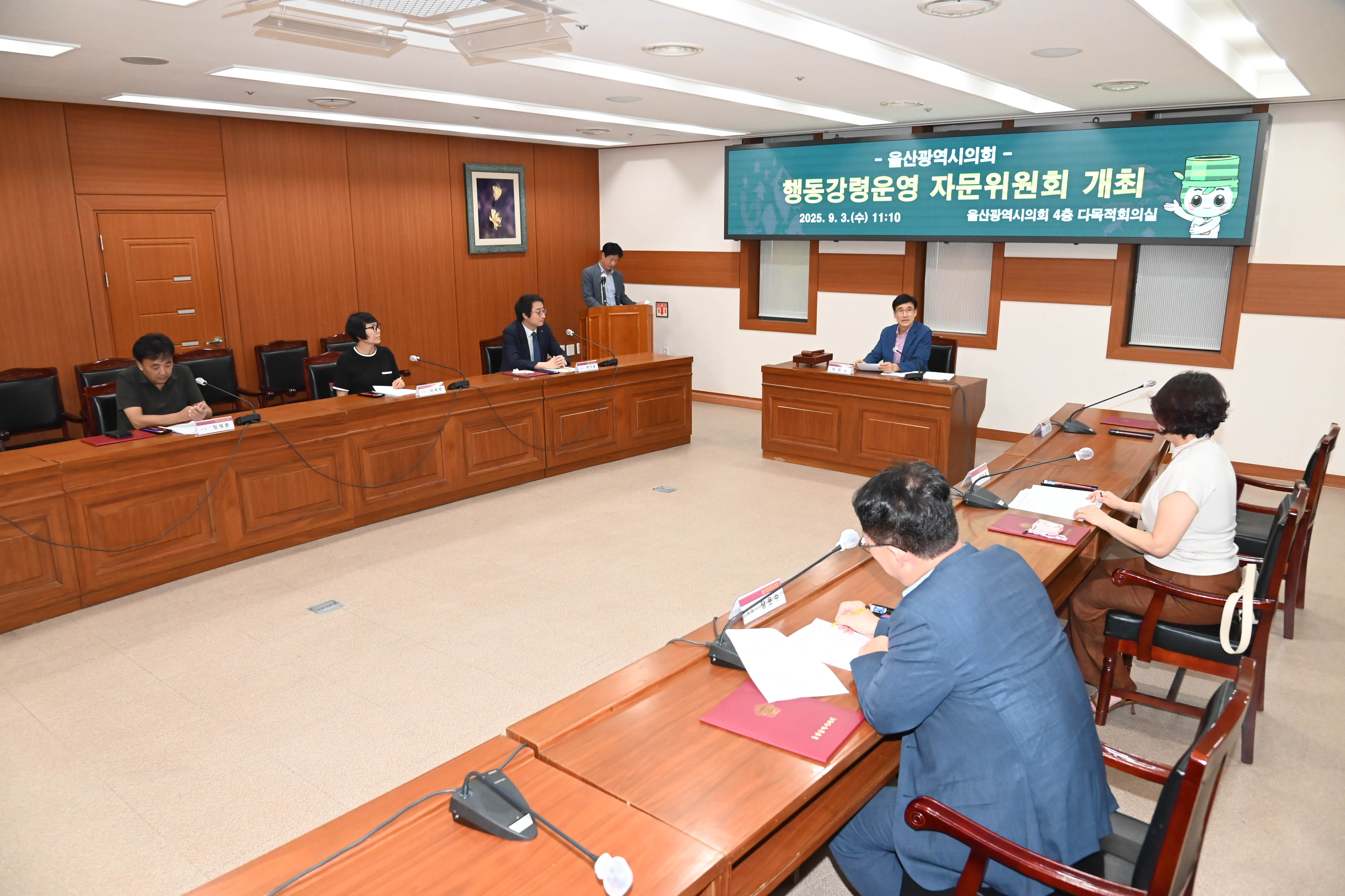 울산광역시의회, 행동강령운영 자문위원회 위촉식9