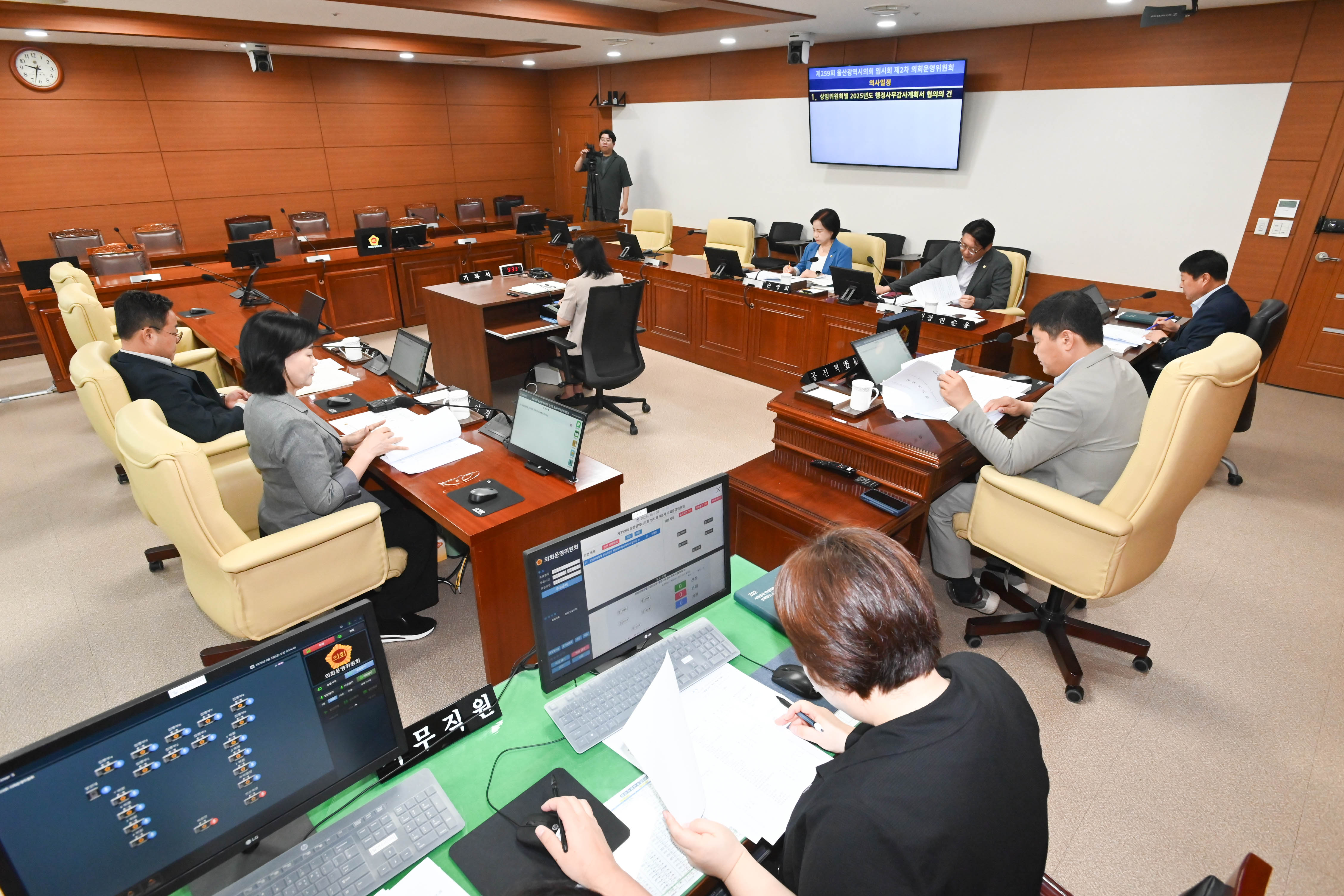 의회운영위원회, 제259회 임시회 제2차 의회운영위원회 활동결과3