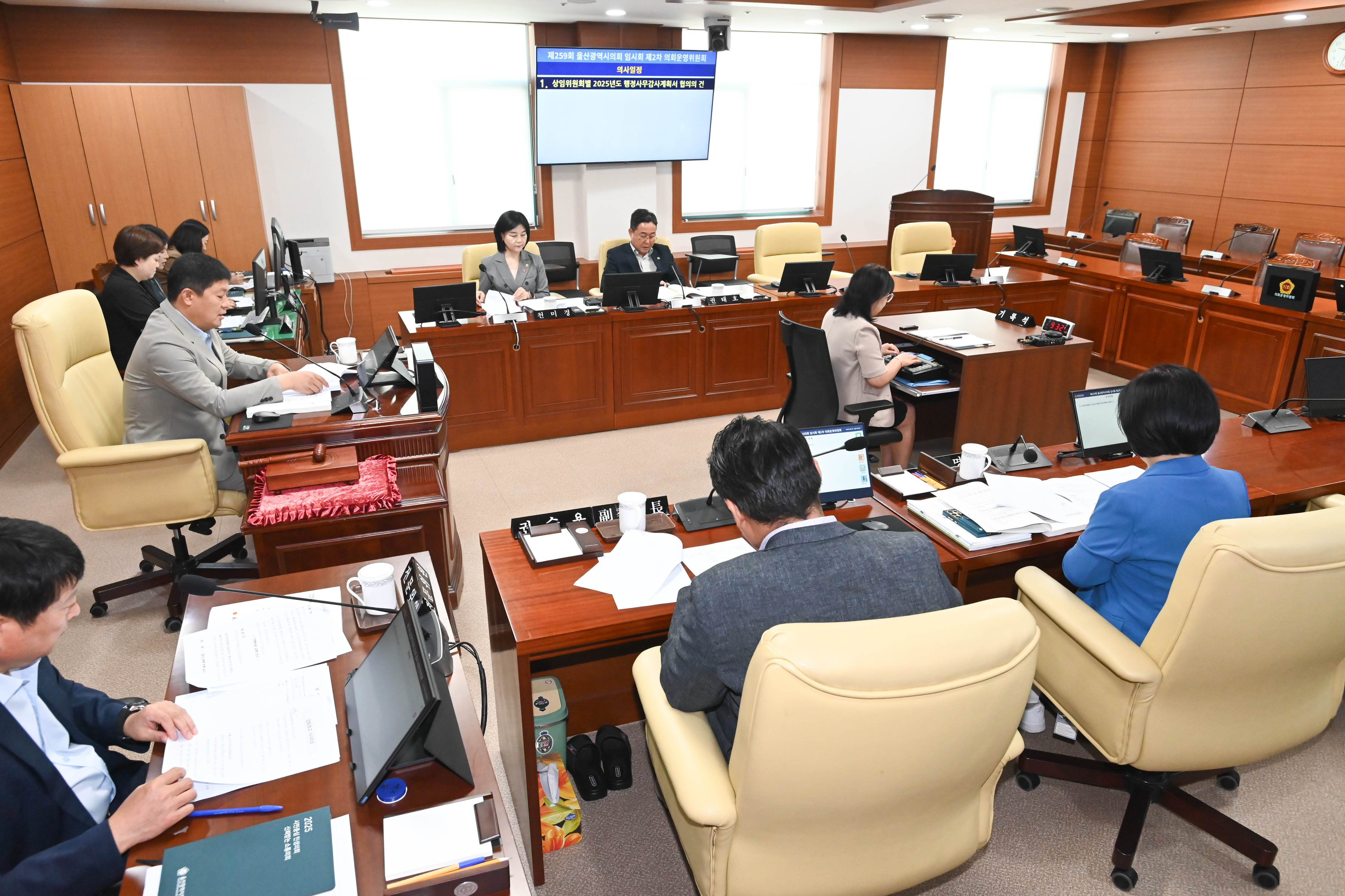 의회운영위원회, 제259회 임시회 제2차 의회운영위원회 활동결과4