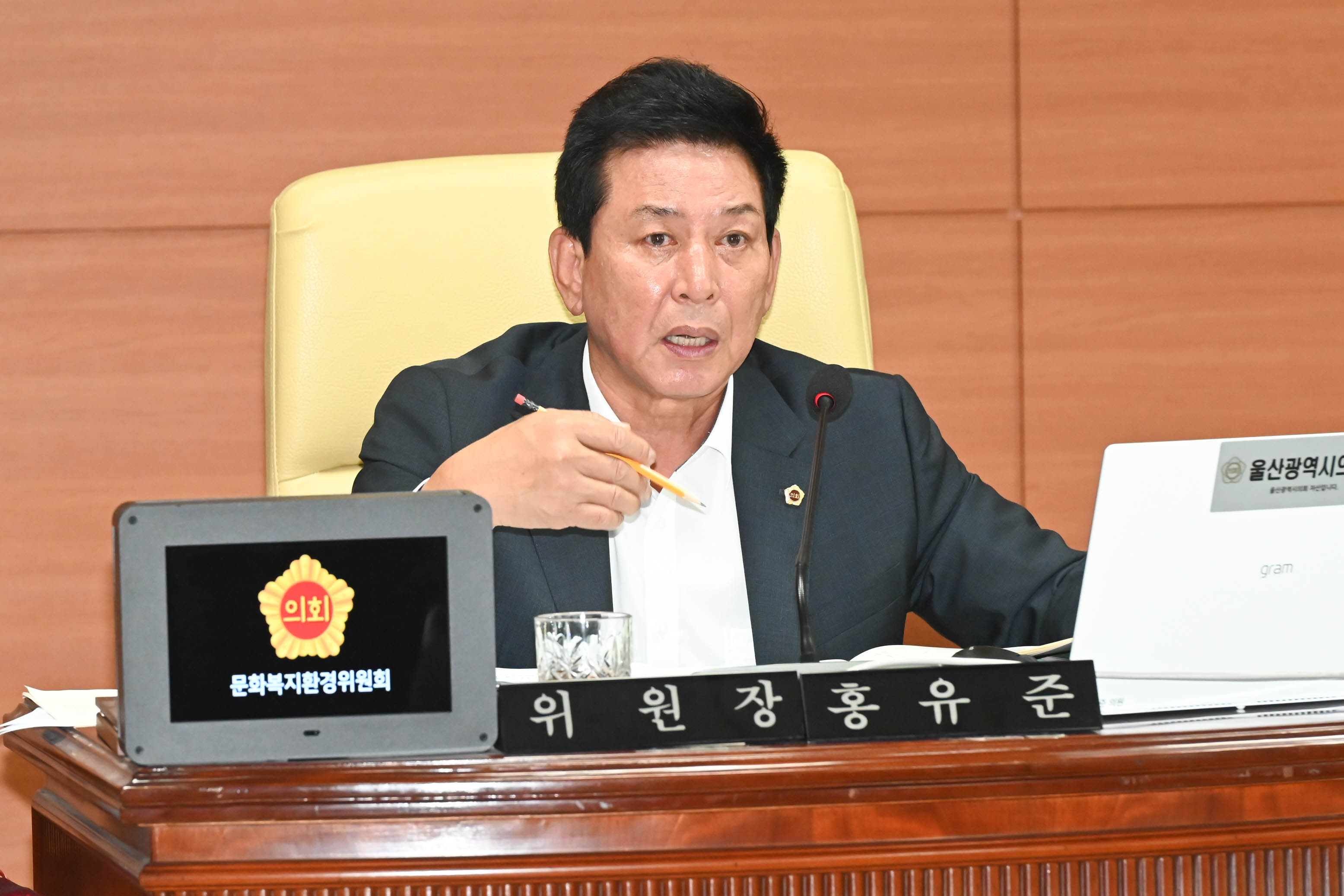 문화복지환경위원회, 상수도사업본부 소관 2025년도 제2회 울산광역시 추가경정예산안 예비심사8