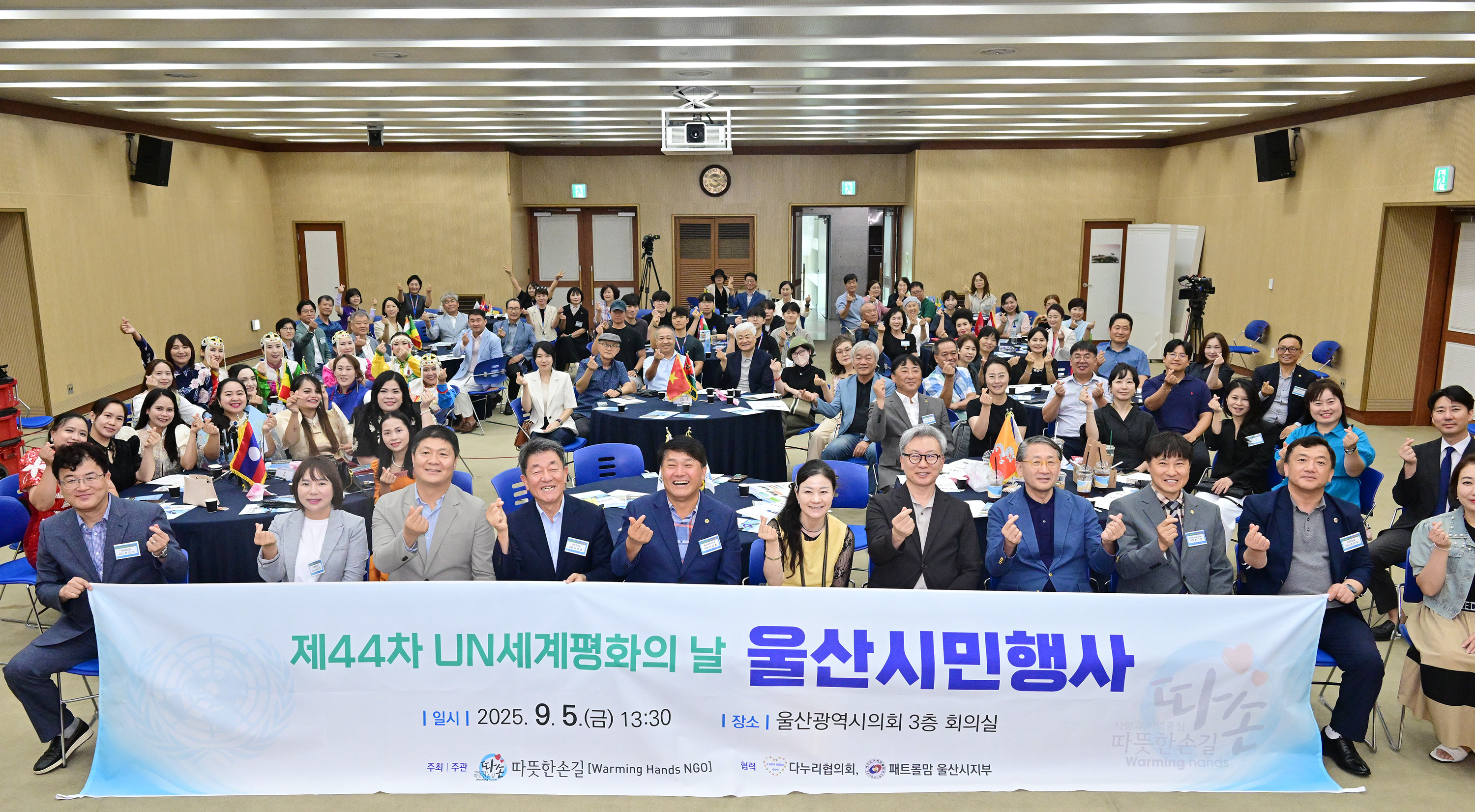 제 44차 UN 세계평화의 날 울산시민행사1