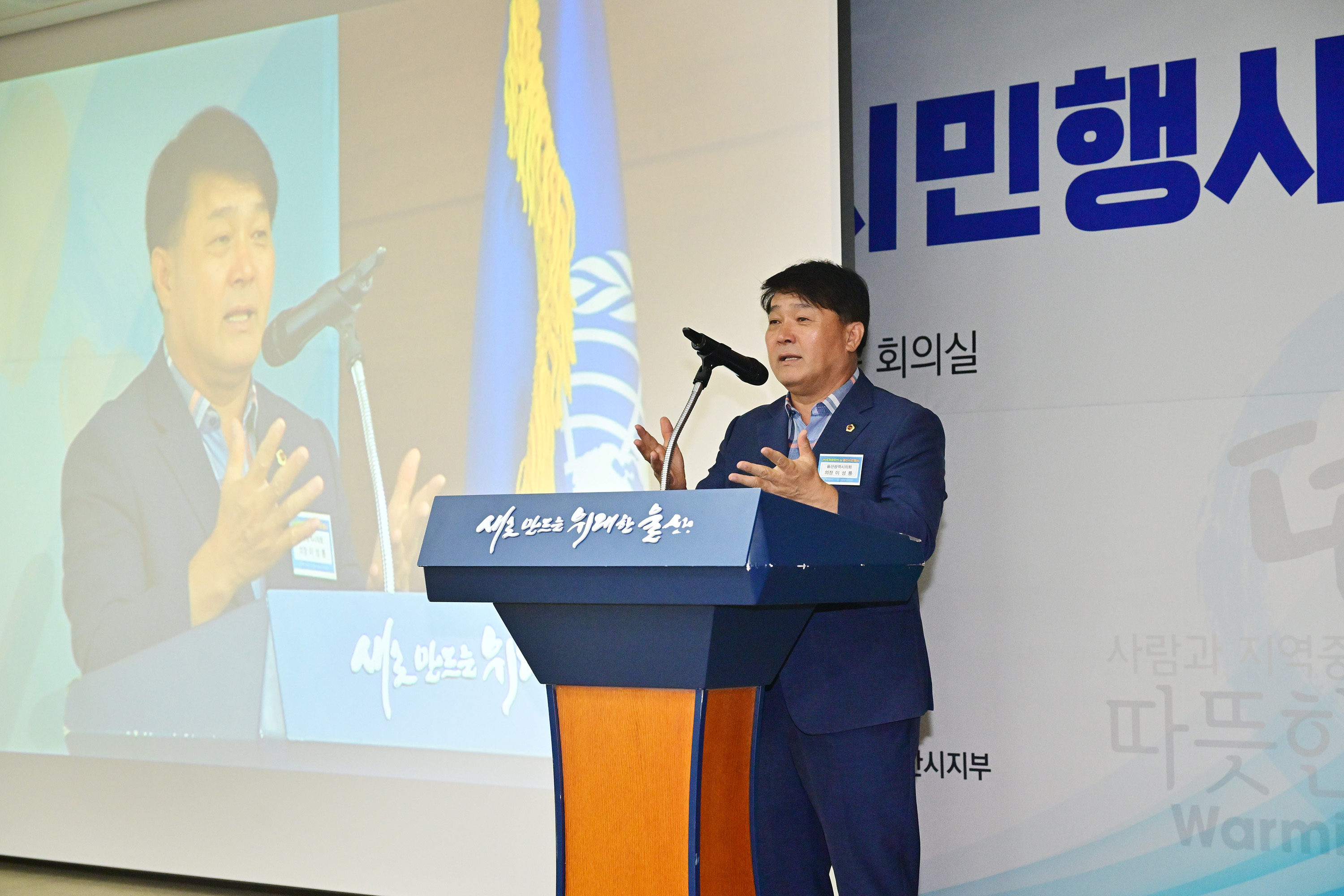 제 44차 UN 세계평화의 날 울산시민행사12