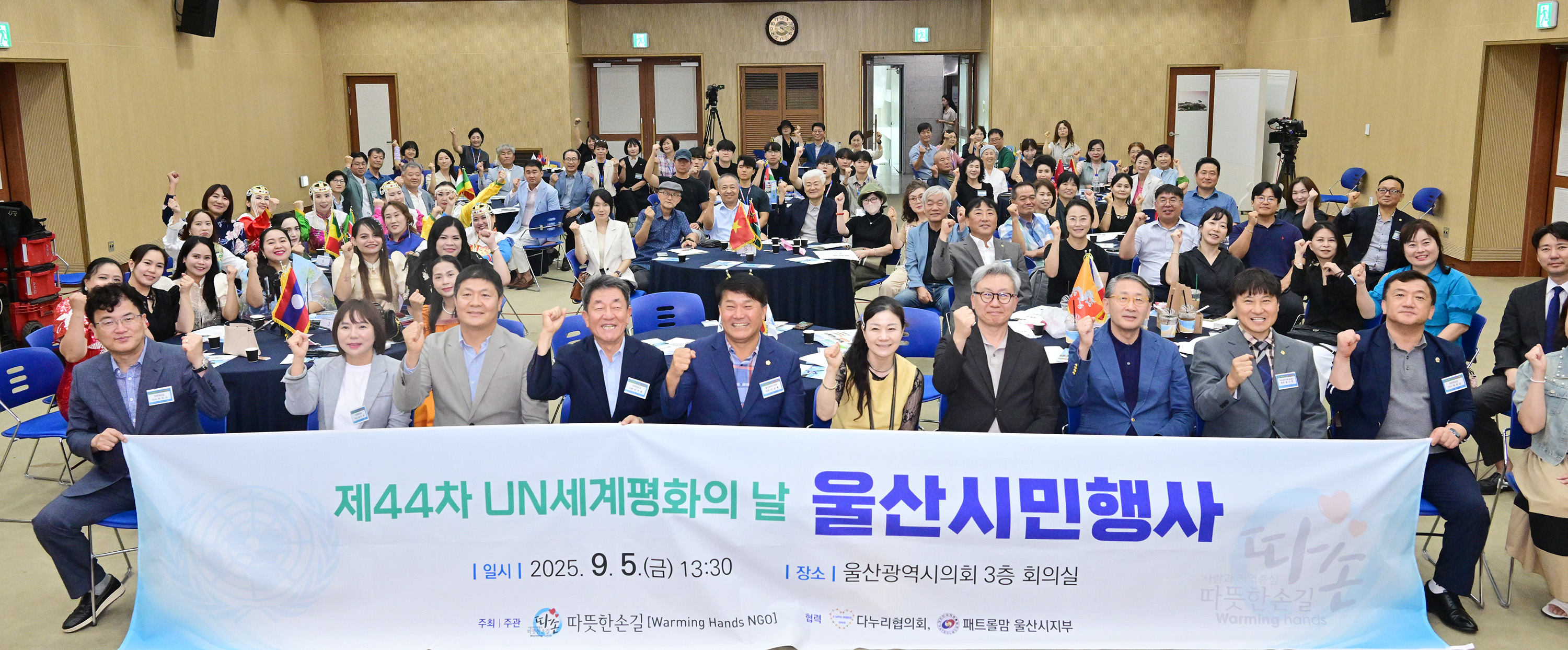 제 44차 UN 세계평화의 날 울산시민행사13