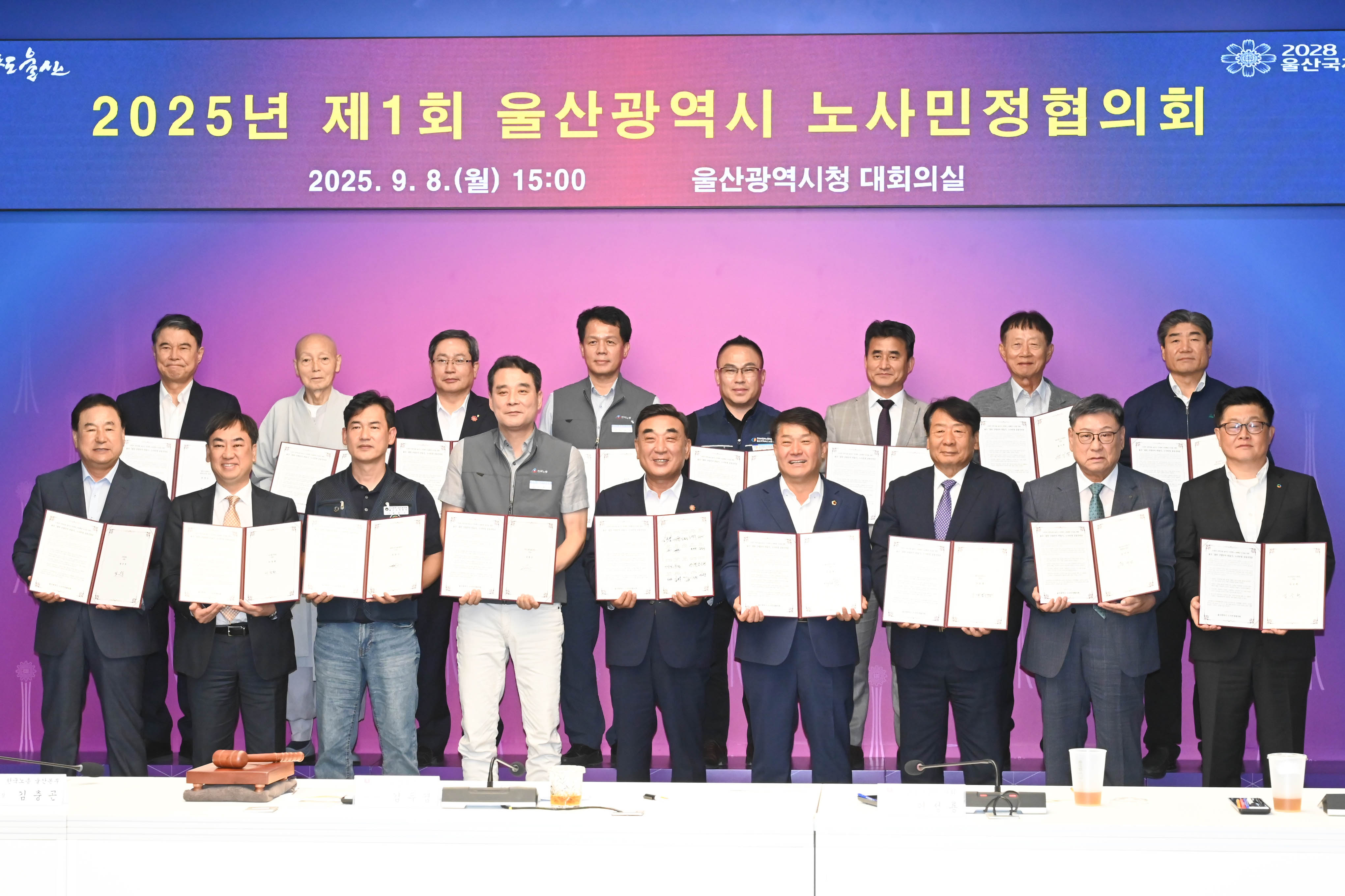 이성룡 의장, 2025년 제1회 노사민정협의회1