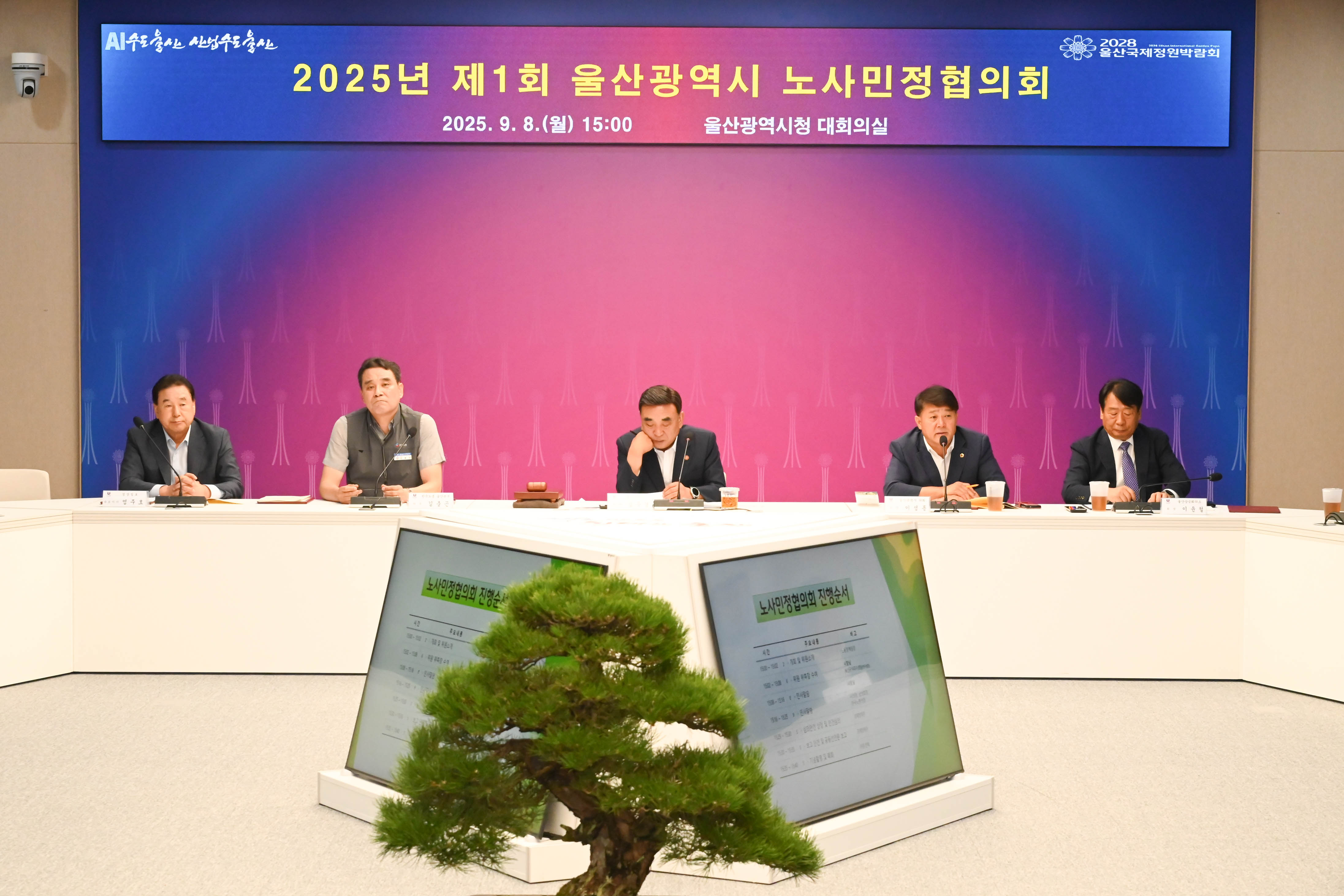 이성룡 의장, 2025년 제1회 노사민정협의회3