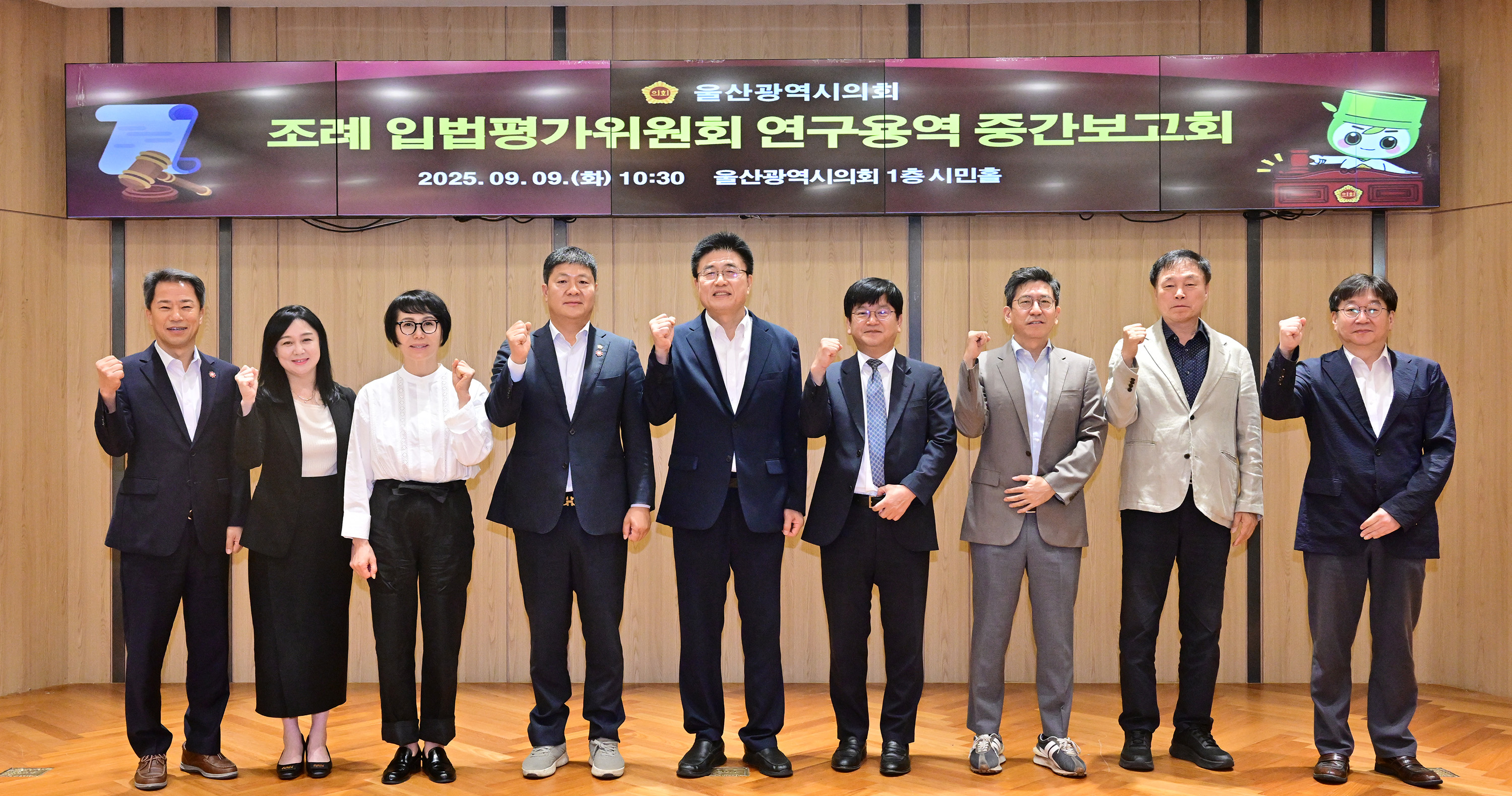 울산시의회, 조례 입법평가위원 위촉 및 연구용역 중간보고 실시15