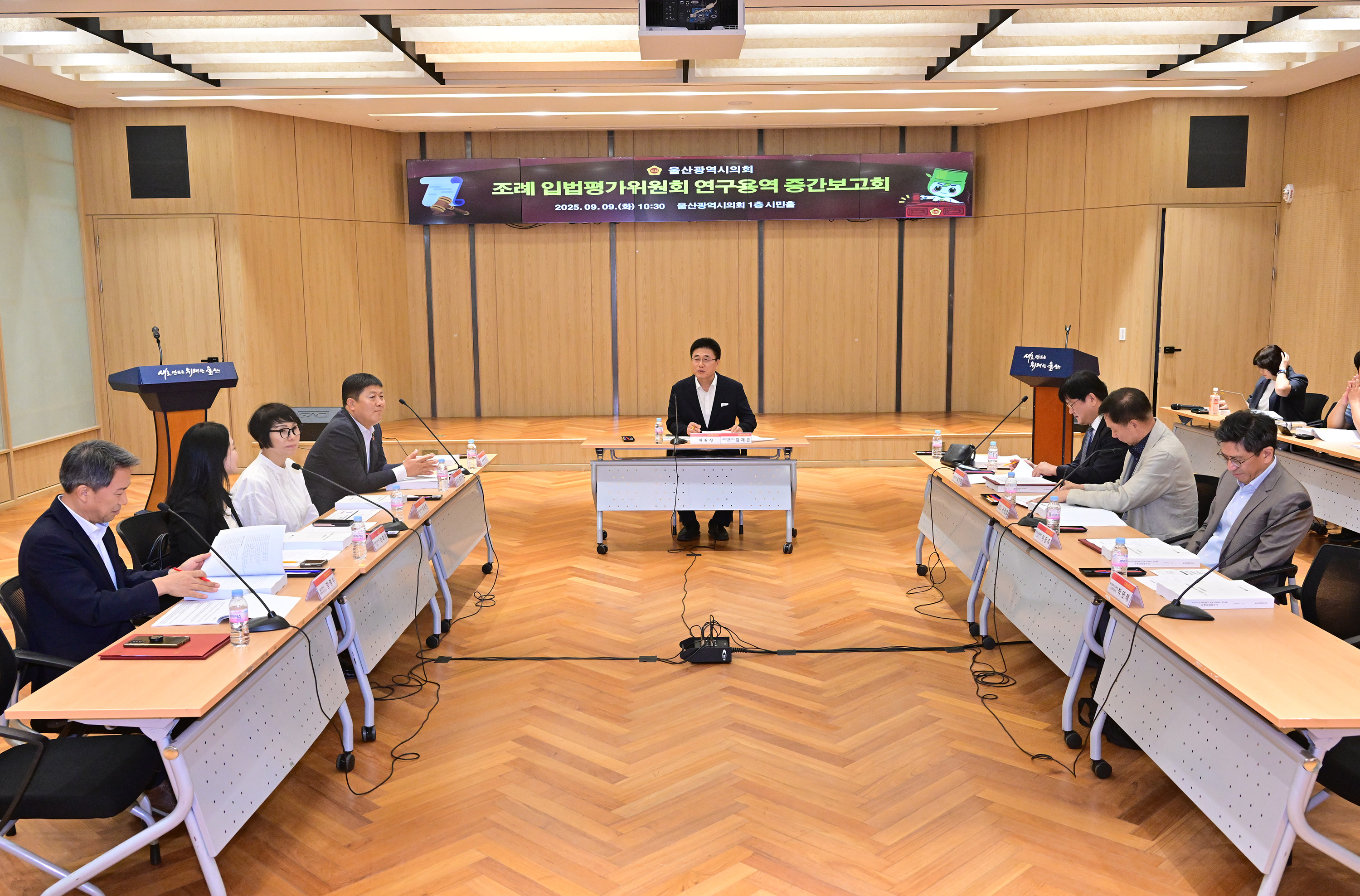 울산시의회, 조례 입법평가위원 위촉 및 연구용역 중간보고 실시16