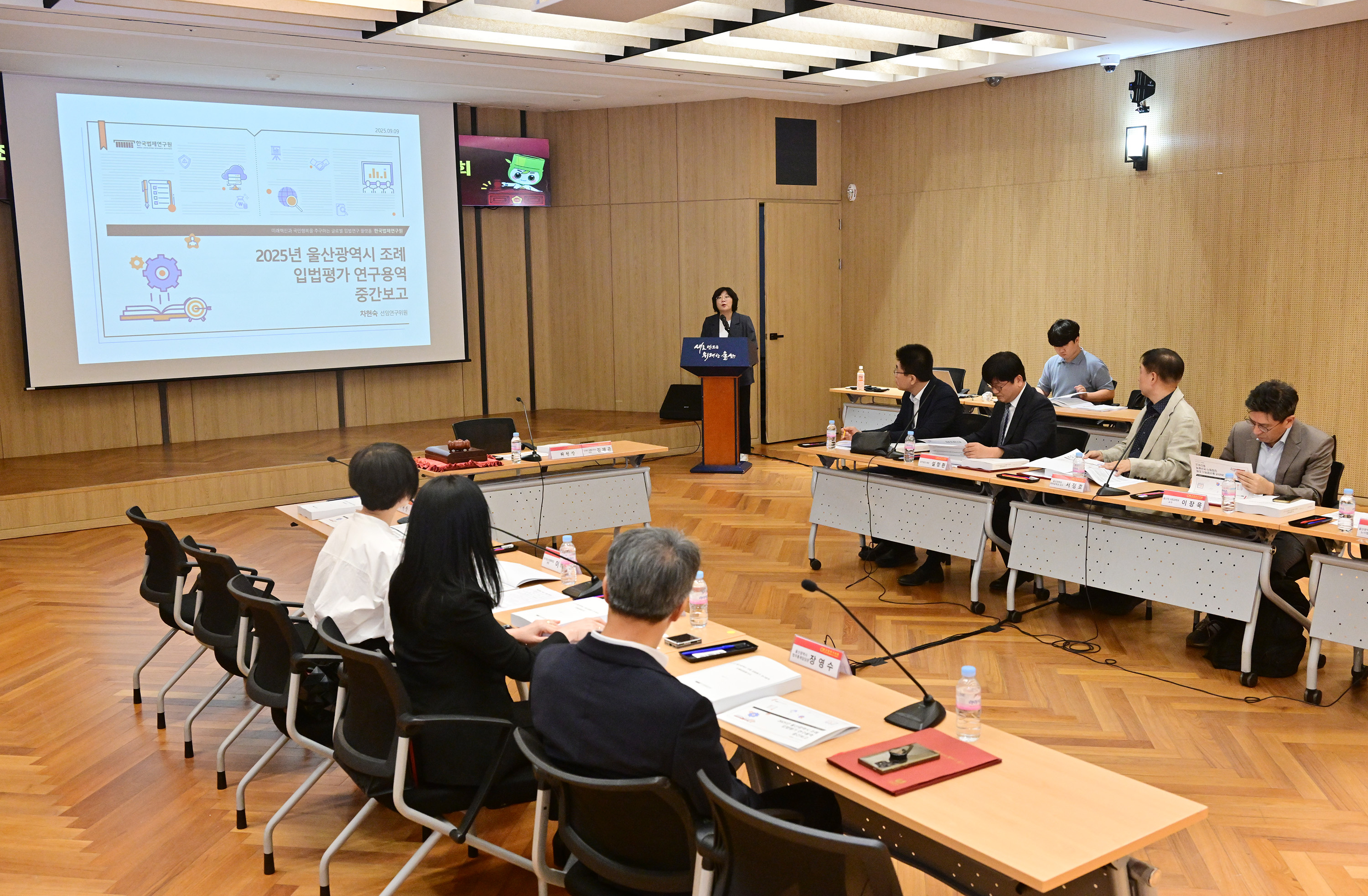 울산시의회, 조례 입법평가위원 위촉 및 연구용역 중간보고 실시18