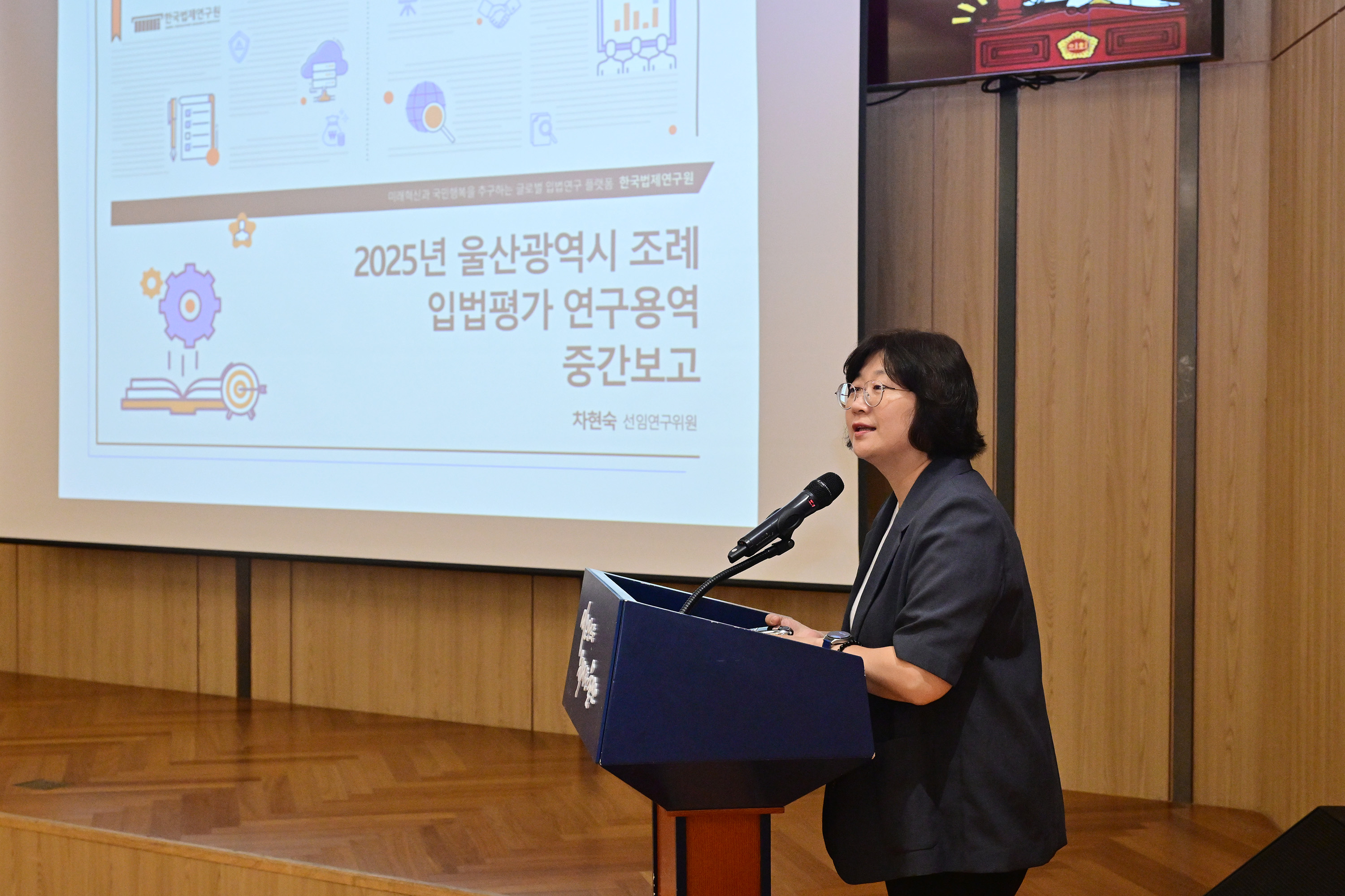 울산시의회, 조례 입법평가위원 위촉 및 연구용역 중간보고 실시19