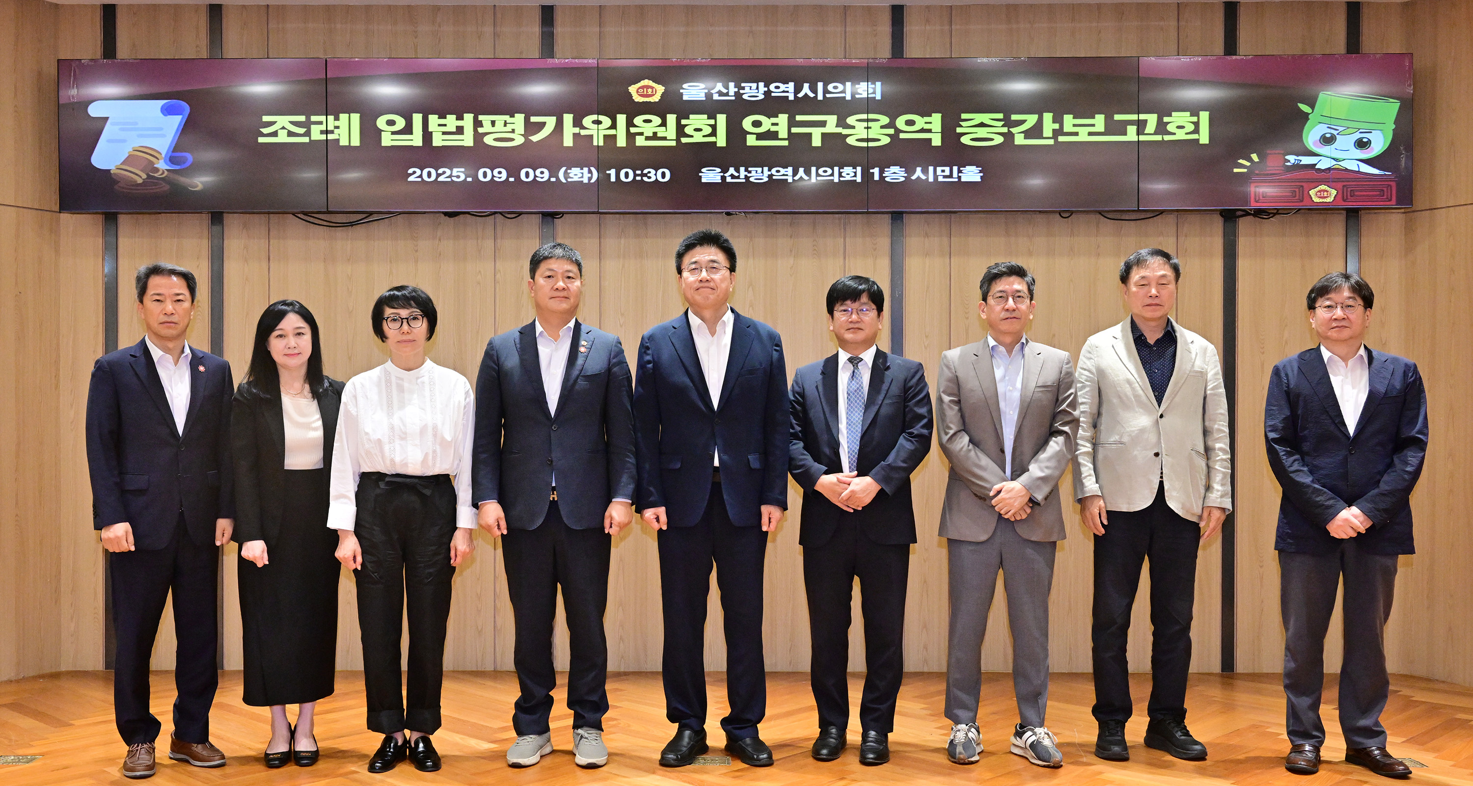 울산시의회, 조례 입법평가위원 위촉 및 연구용역 중간보고 실시20